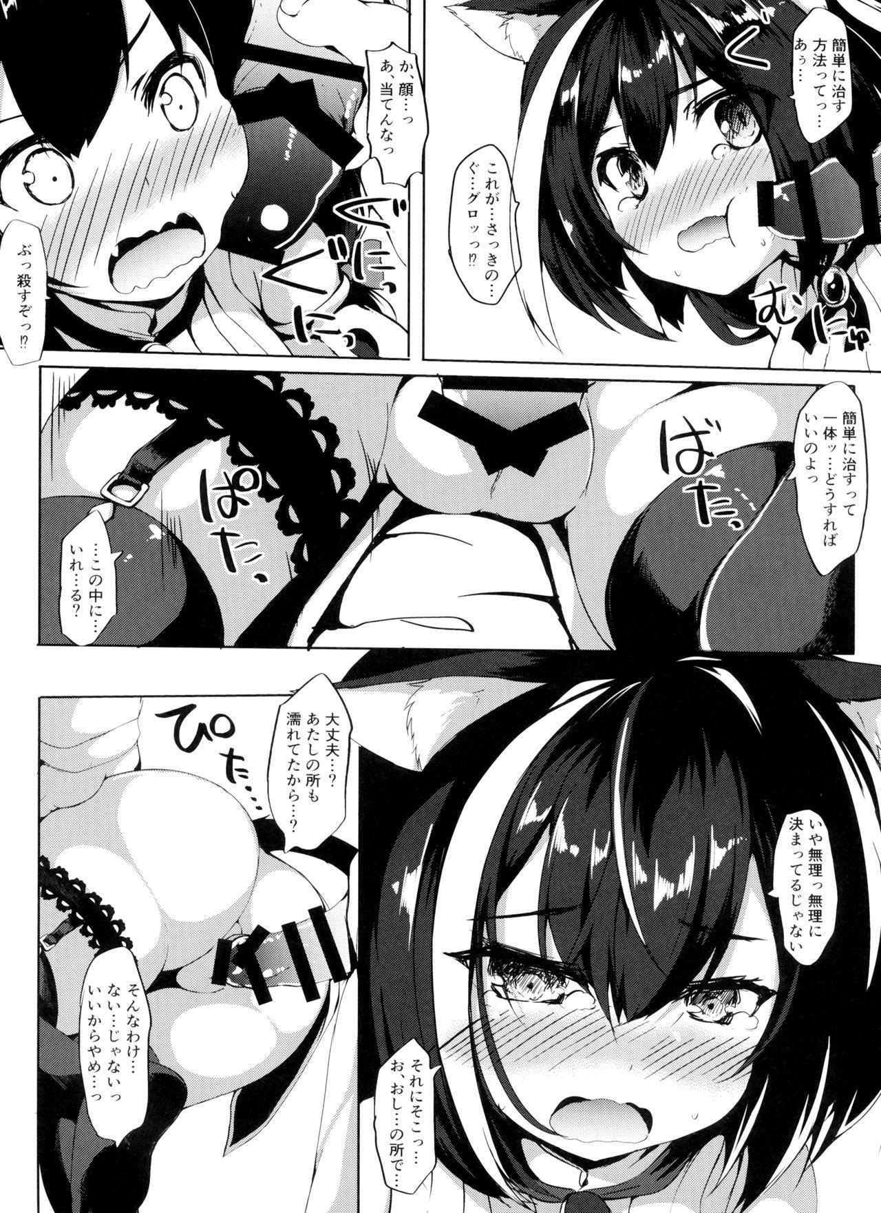 Granny Muchikko Kyaru-chan - Princess connect Gay Ass Fucking - Page 8