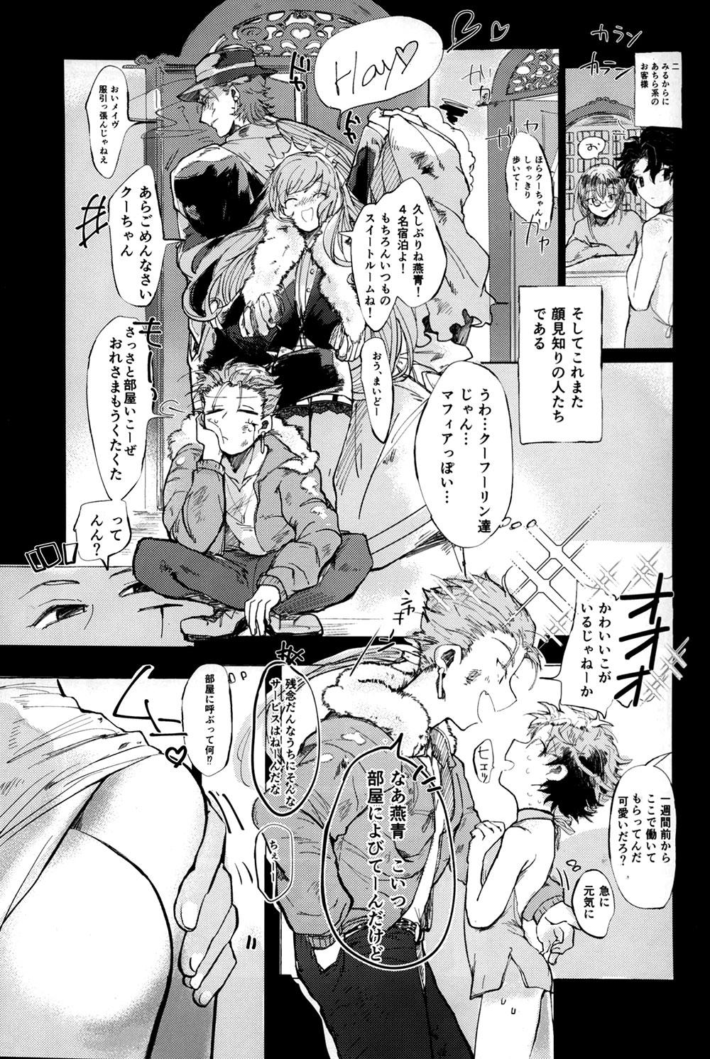 Slave Shinshin Hanten e Youkoso - Fate grand order Hentai - Page 8