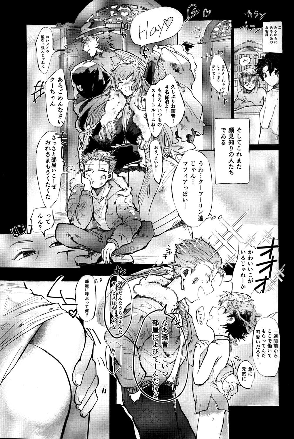 Relax Shinshin Hanten e Youkoso - Fate grand order Blacksonboys - Page 8