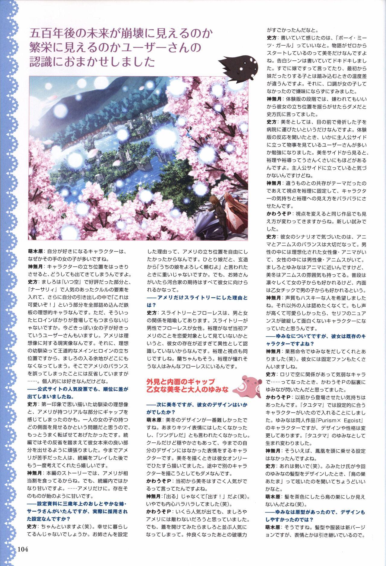 Tayutama -Kiss on My Deity- Visual Fanbook 105