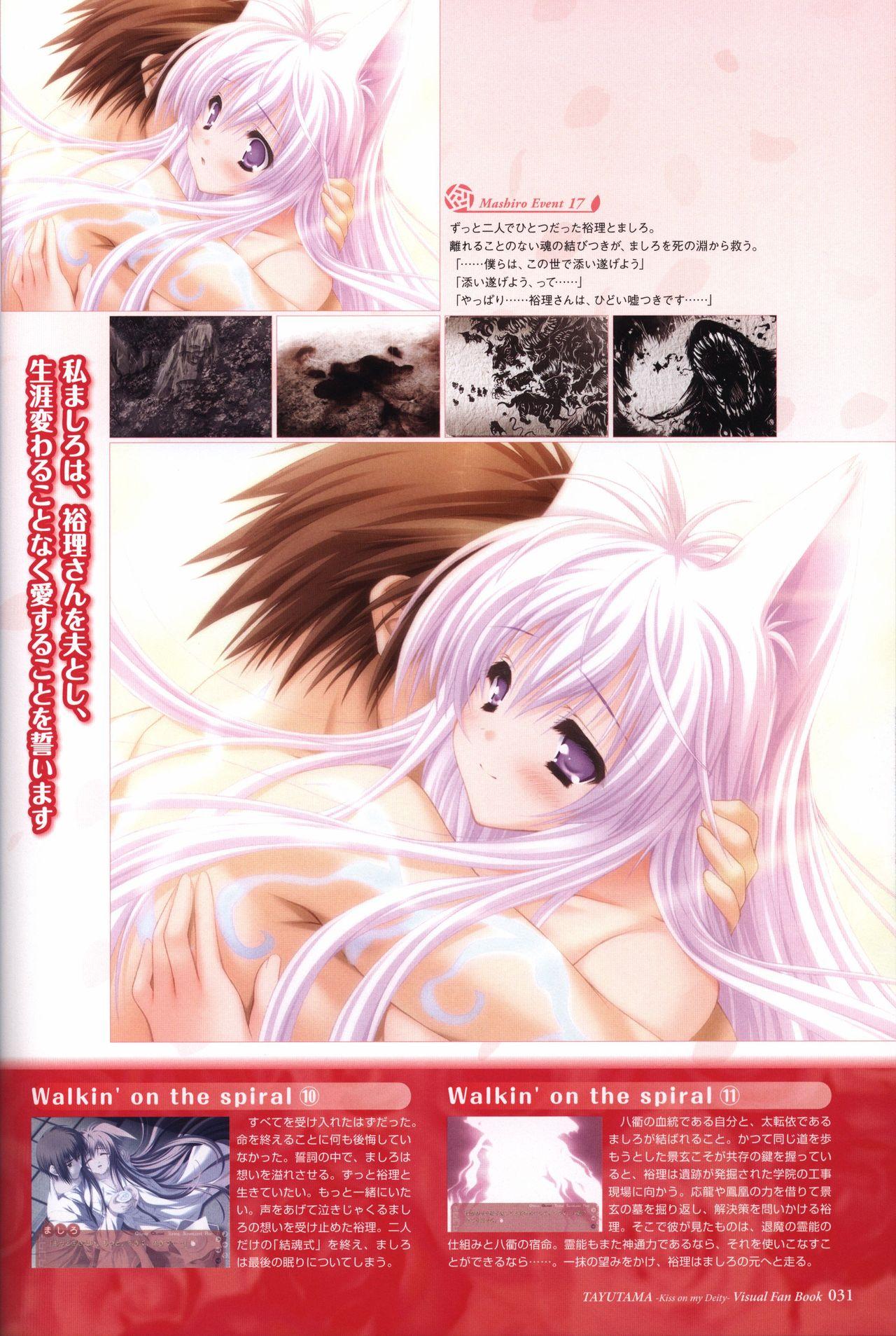 Tayutama -Kiss on My Deity- Visual Fanbook 32