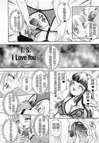 T.S. I LOVE YOU chapter 01 5