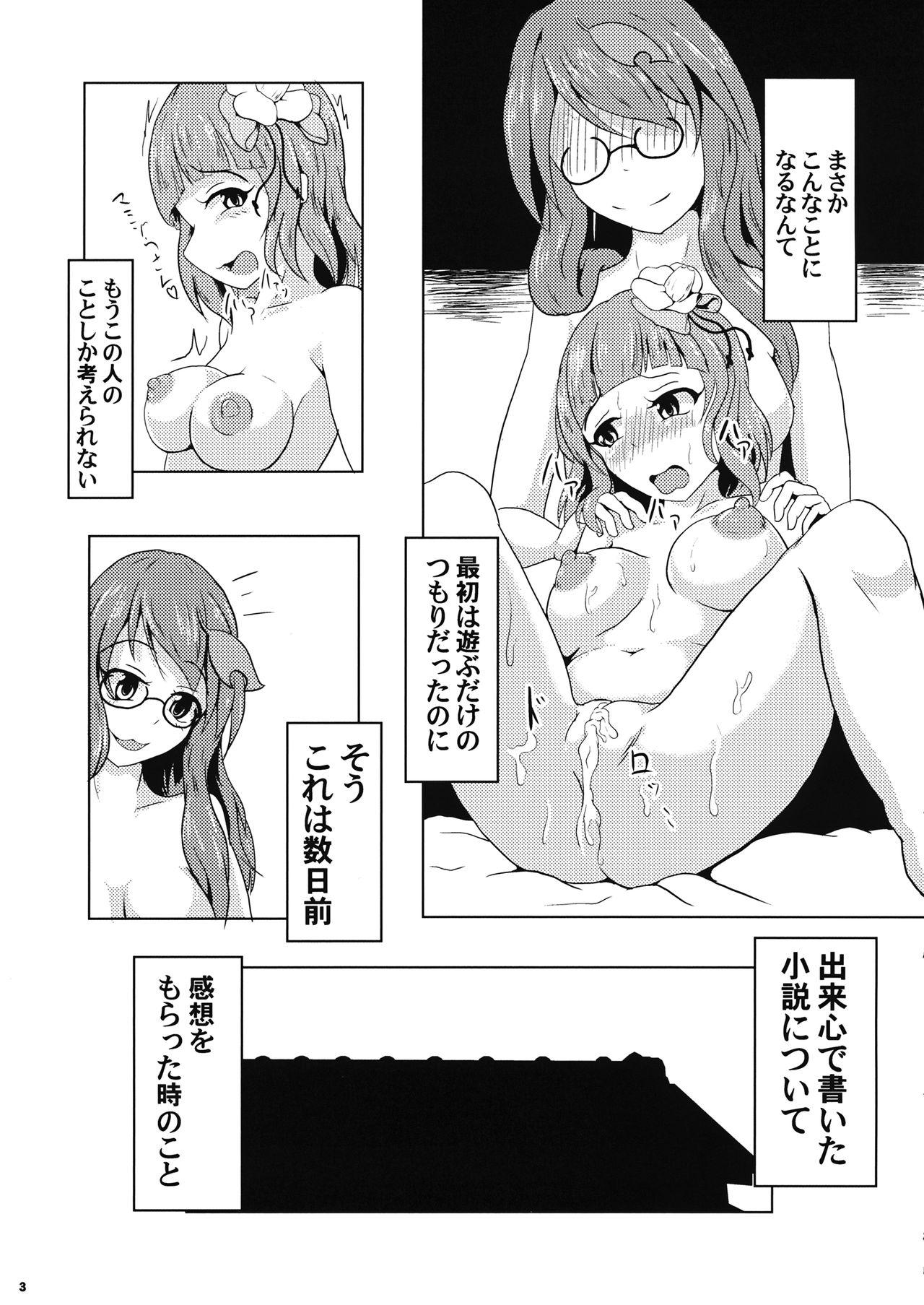 Oil Ochiru Otome to Bakedanuki - Touhou project Stripper - Page 4