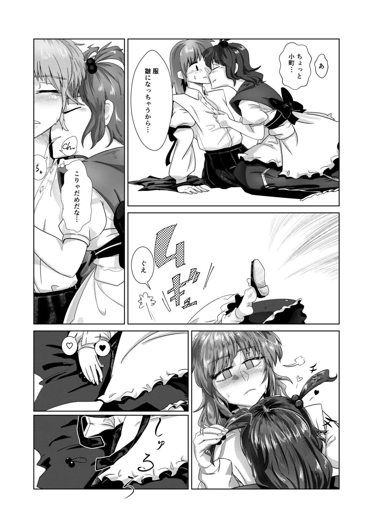 Con 愛の輪郭 - Touhou project Masturbating - Page 10