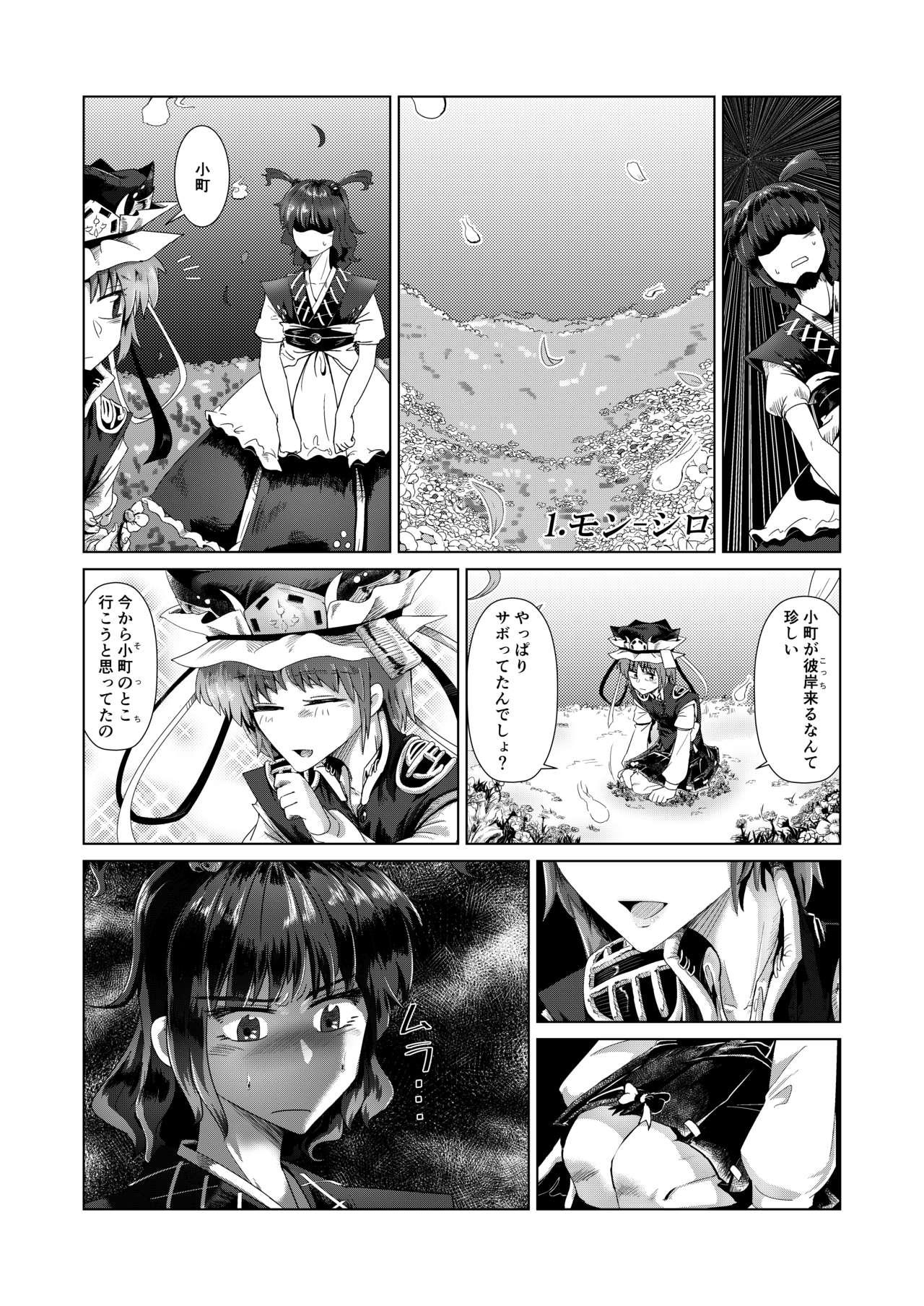 Gay Porn 愛の輪郭 - Touhou project Ride - Page 6