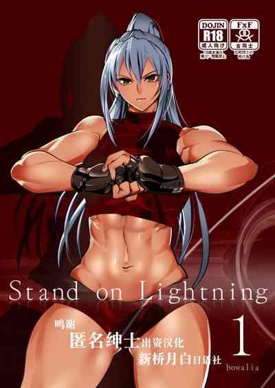 Stand on Lightning 1 1