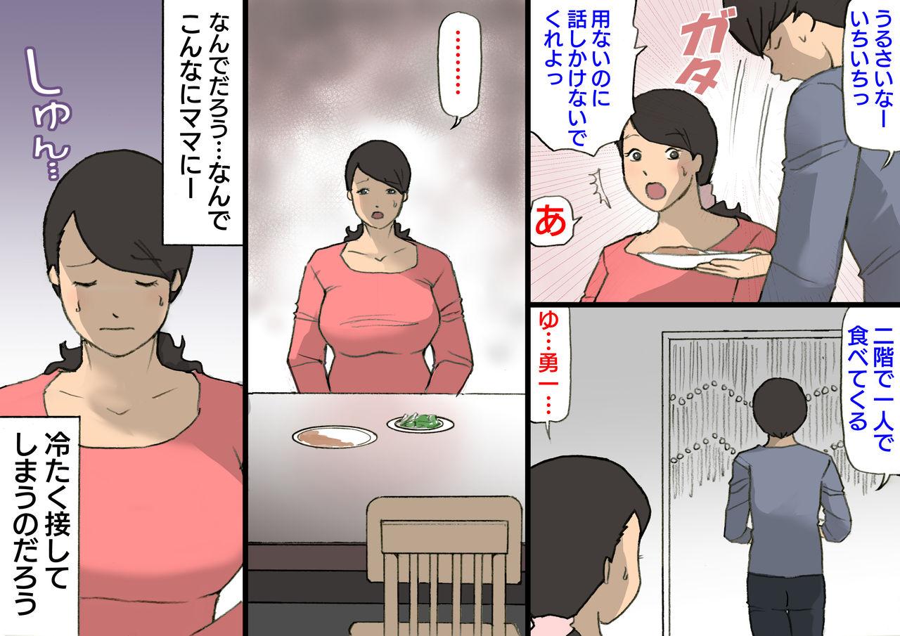Emo Gay Okaa-san wa Homete Nobasu Kyouiku Houshin 3 Musuko No Hanko Ki Hen - Original Francaise - Page 5