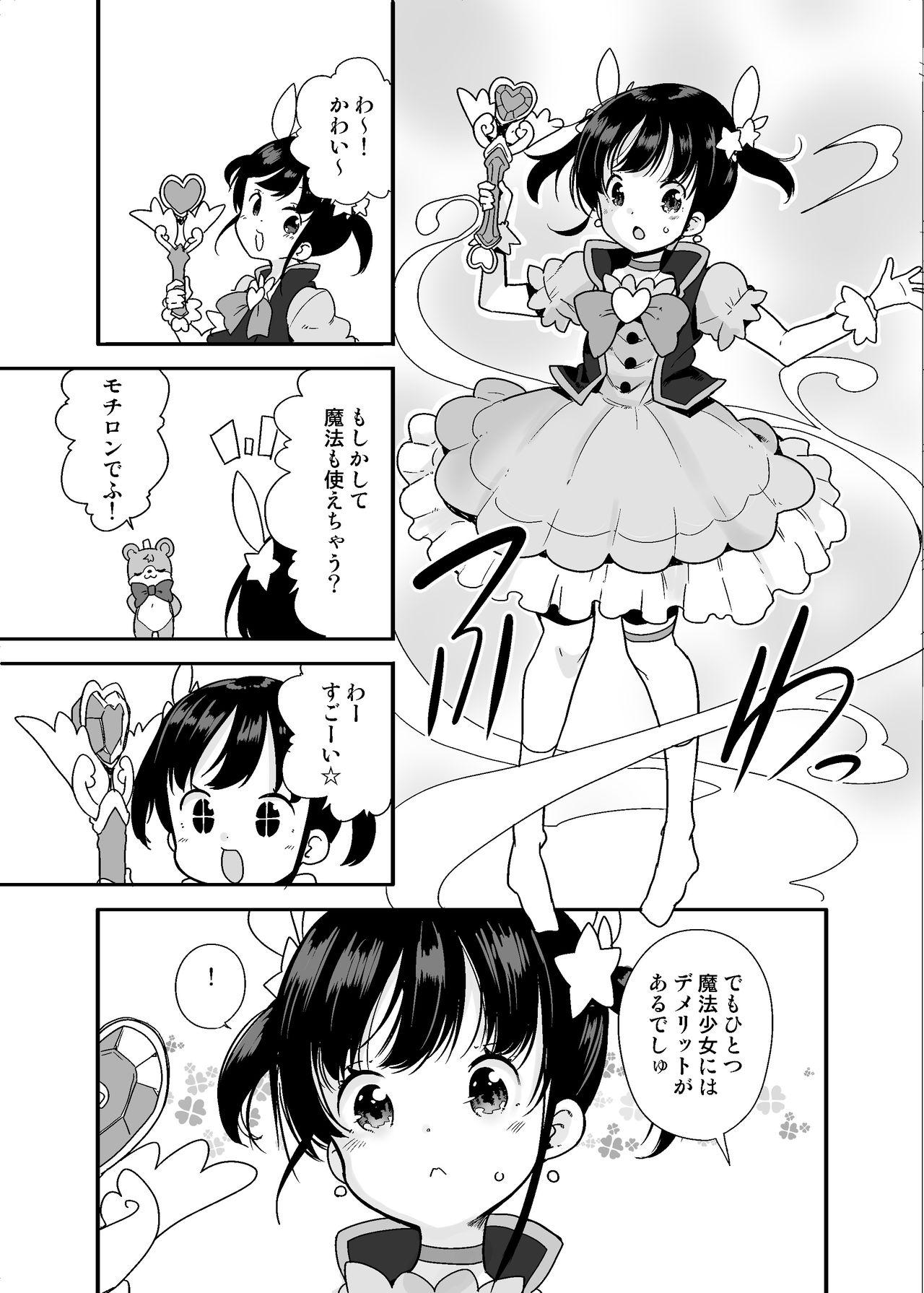 Behind Mahou Shoujo na Imouto to Chiisana Onii-chan - Original Concha - Page 3