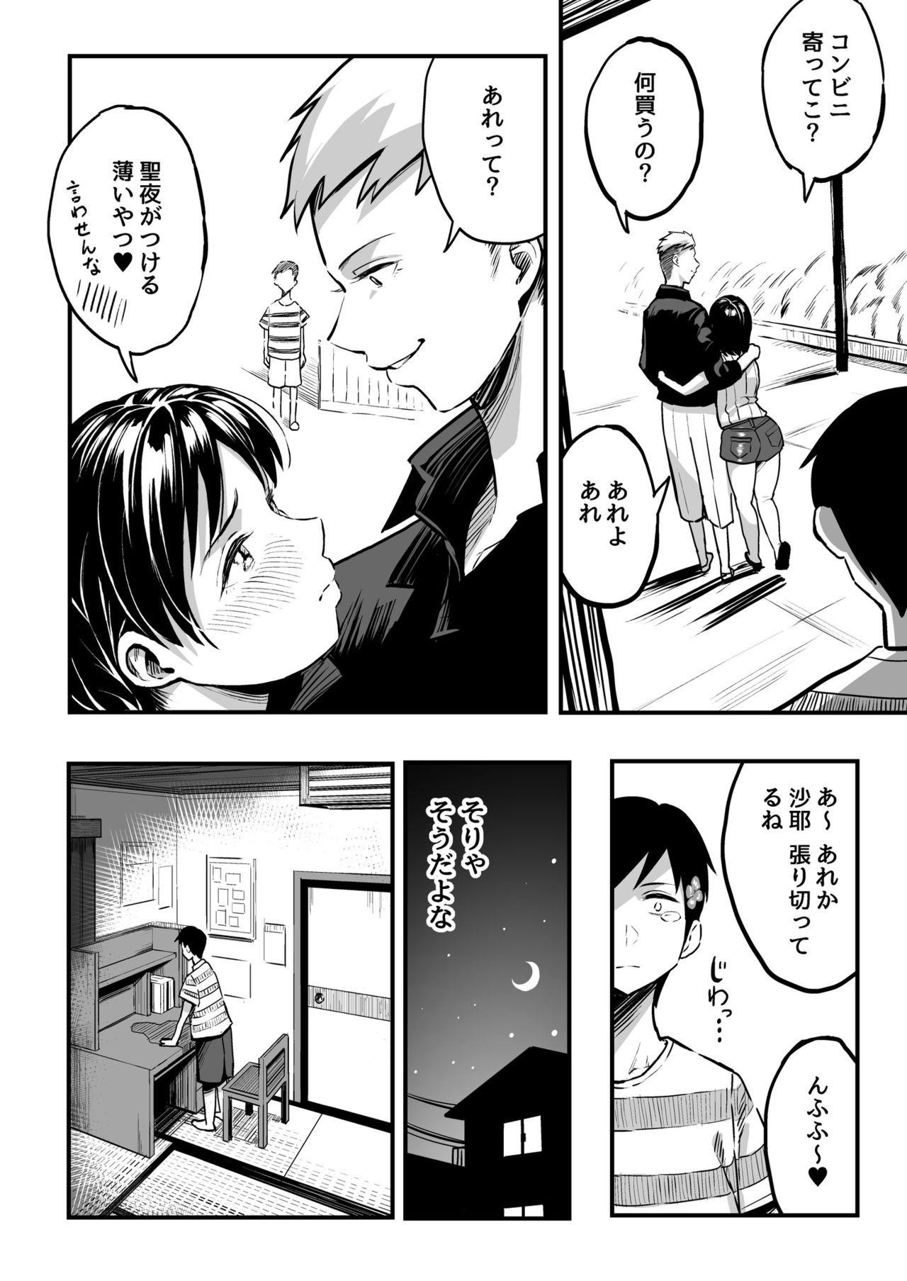 Puta Juunengo no Hachigatsu Kimi to. - Original Gay Orgy - Page 9