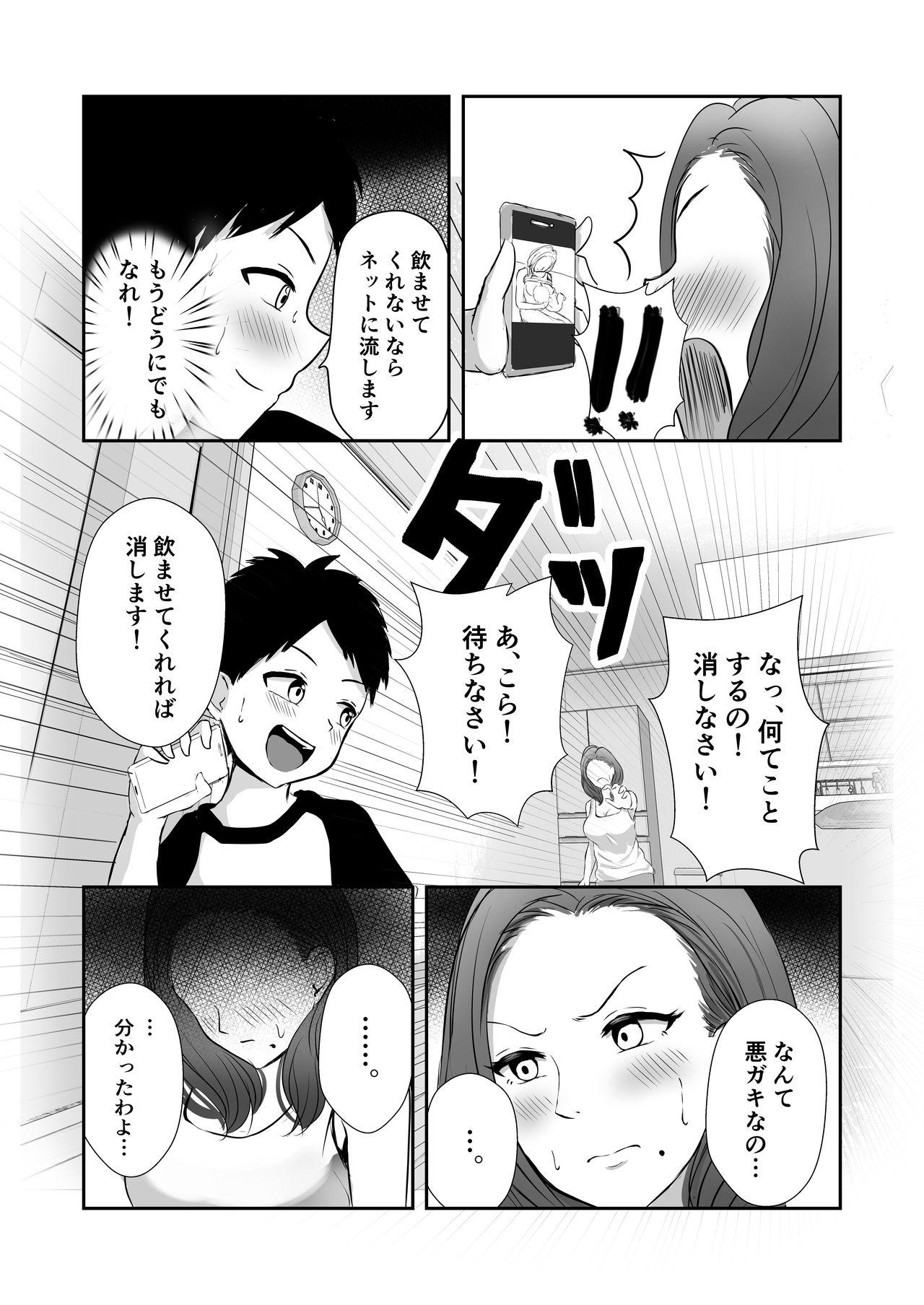 X Tomodachi no Mama o Tasting - Original Hotporn - Page 11