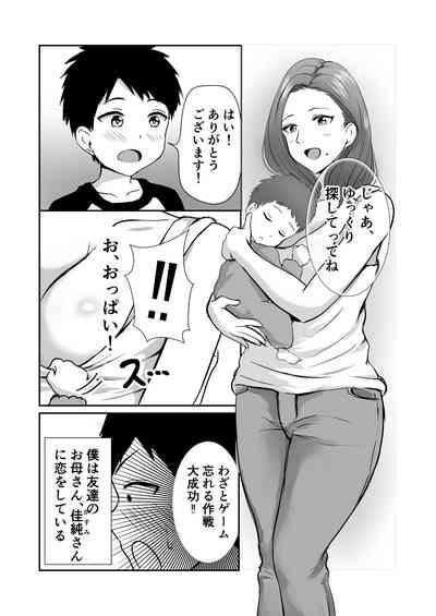 Tomodachi no Mama o Tasting 4