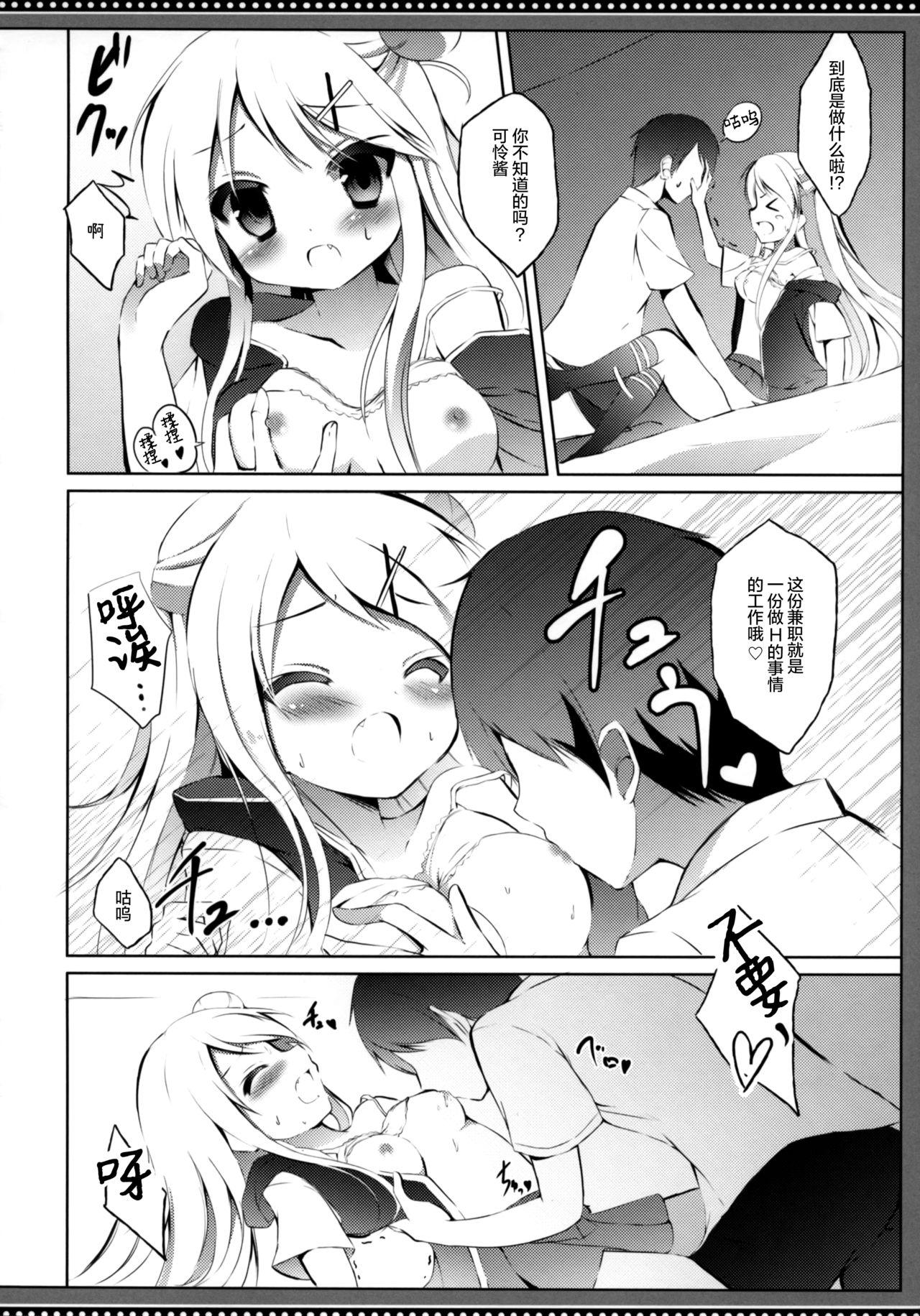 Condom Karen-chan TU Owake desu! - Kiniro mosaic Morrita - Page 10
