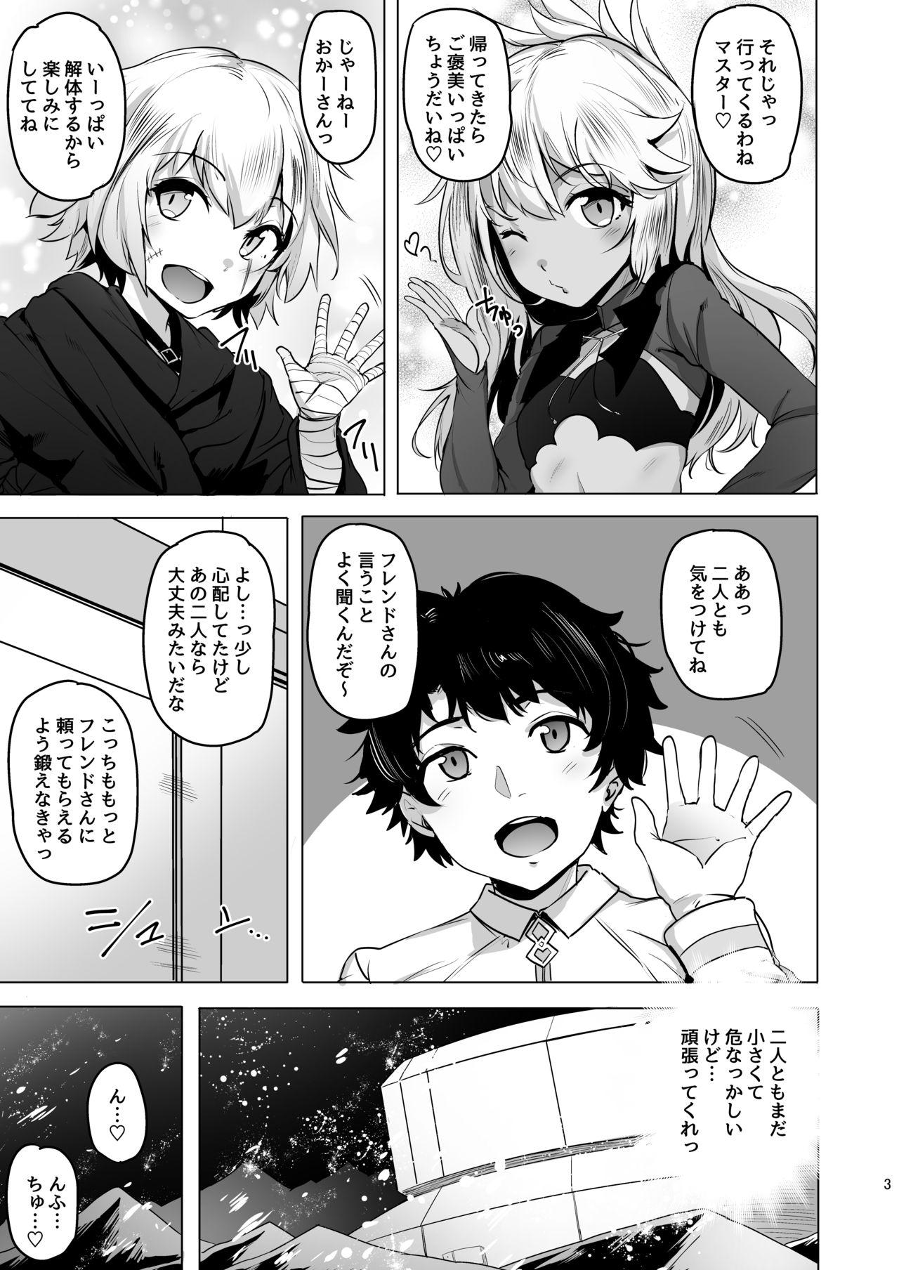 Dick Chaldea Supporter - Fate grand order Picked Up - Page 4
