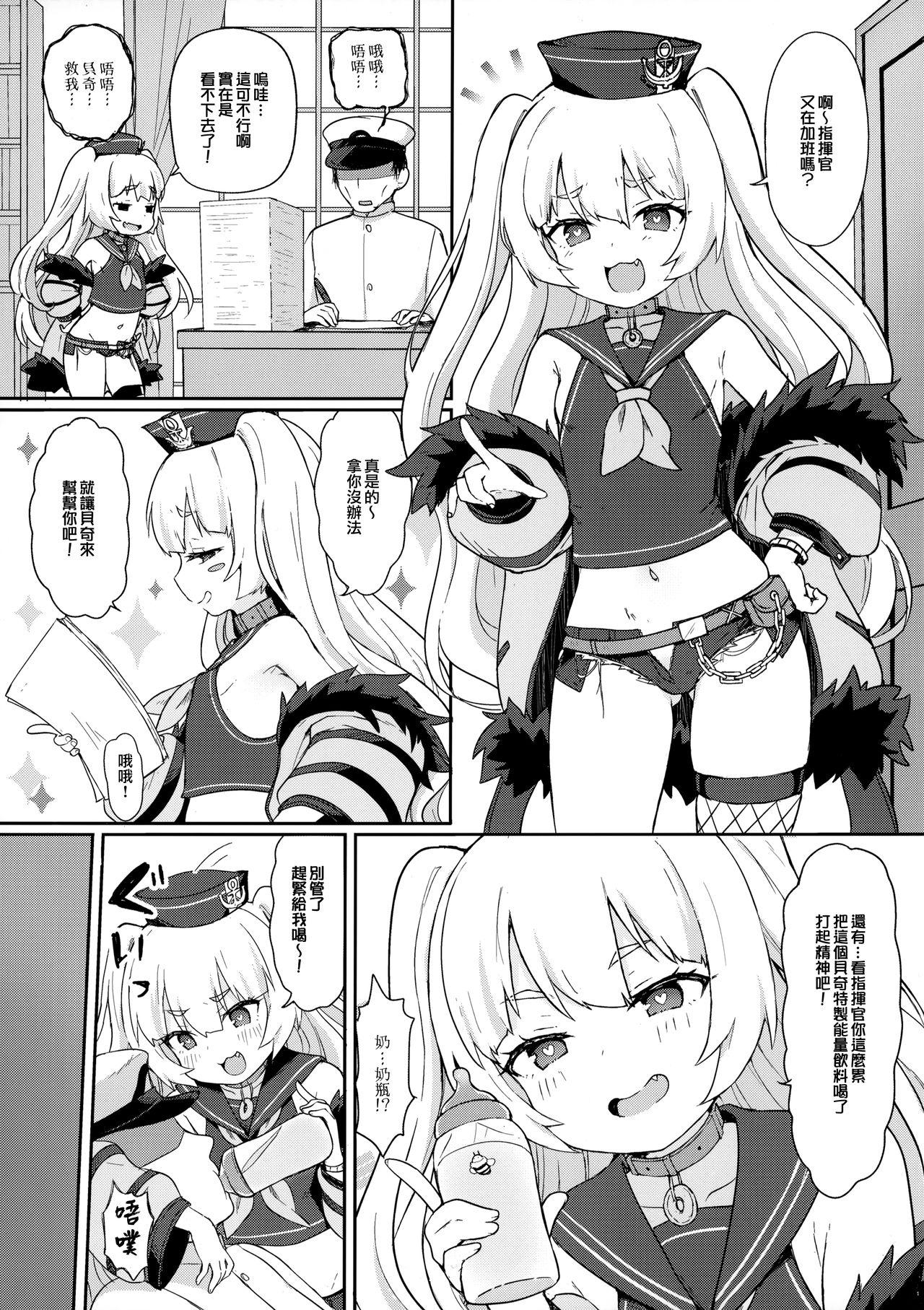 Perverted Bache ni Bacchiri Omakase! - Azur lane All Natural - Page 3