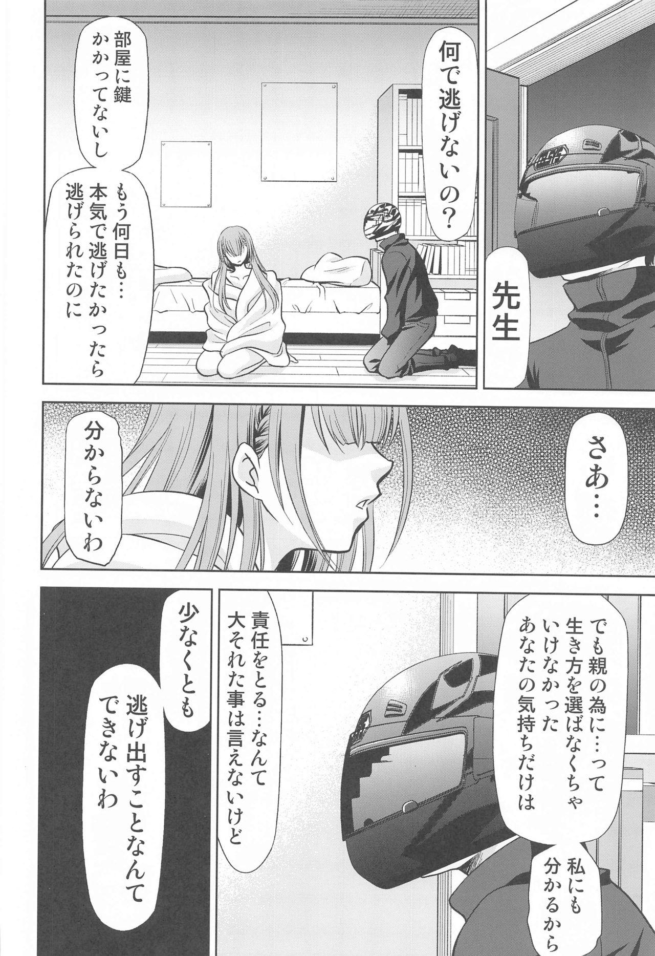 Cop Boku wa Mafuyu Sensei to Sex Suru - Bokutachi wa benkyou ga dekinai Granny - Page 13
