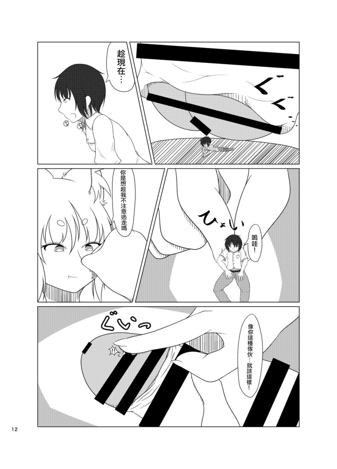 Hot Pussy Inari Matsururu Yashiro nite - Original Gay Brokenboys - Page 13