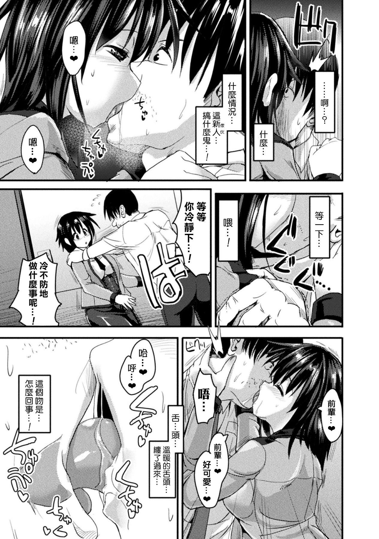 Large Kioku wo Hamu Porn Sluts - Page 3