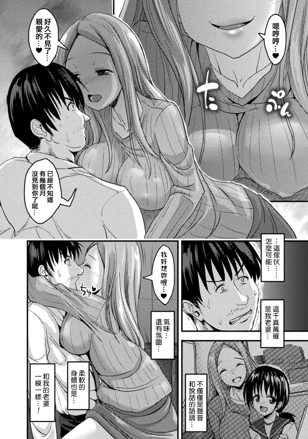Ass Licking Kioku wo Hamu Assgape - Page 6
