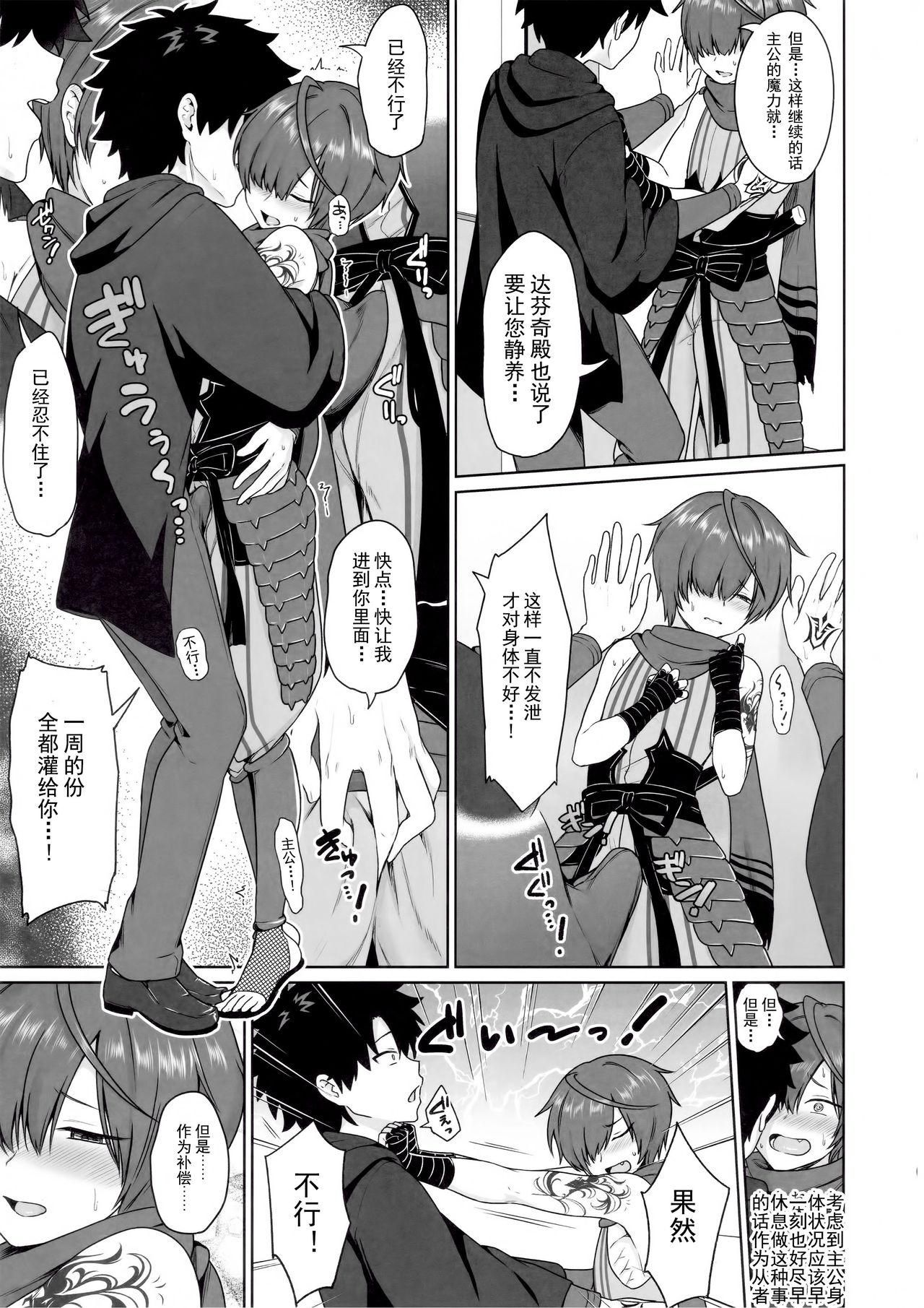 Tight Pussy Porn Ikemasen Aruji-dono|这样不行，主公 - Fate grand order Hot - Page 6