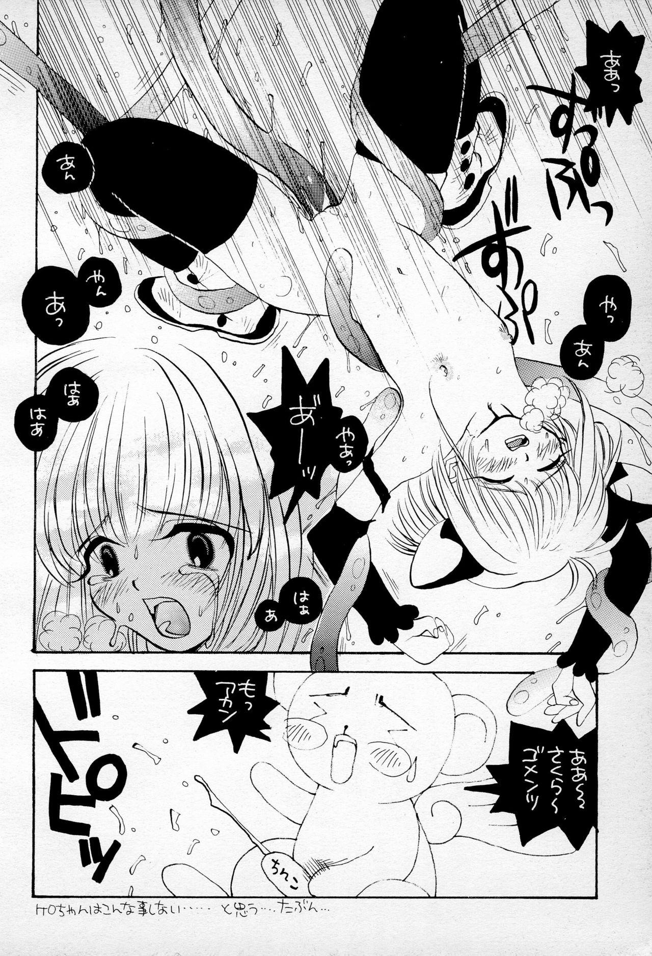 Horny Sluts PAISLAY PARK - Cardcaptor sakura Good - Page 10