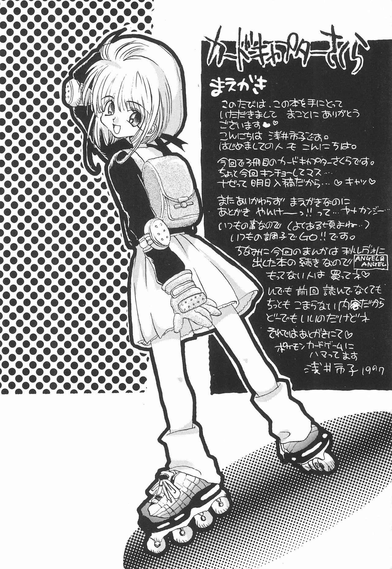Bbw ANGEL TORTE - Cardcaptor sakura Prostituta - Page 6