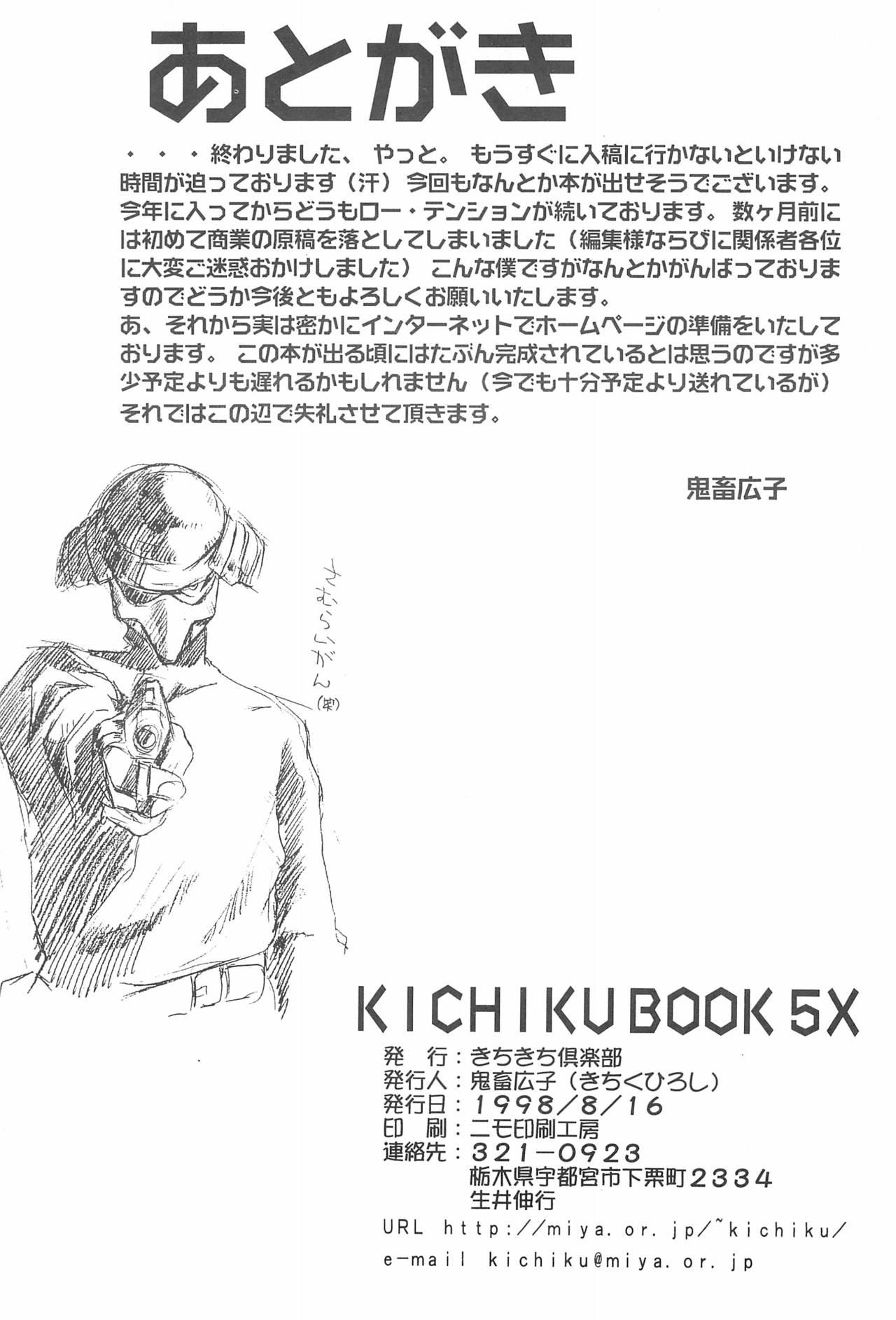 KICHIKU BOOK 5X 35