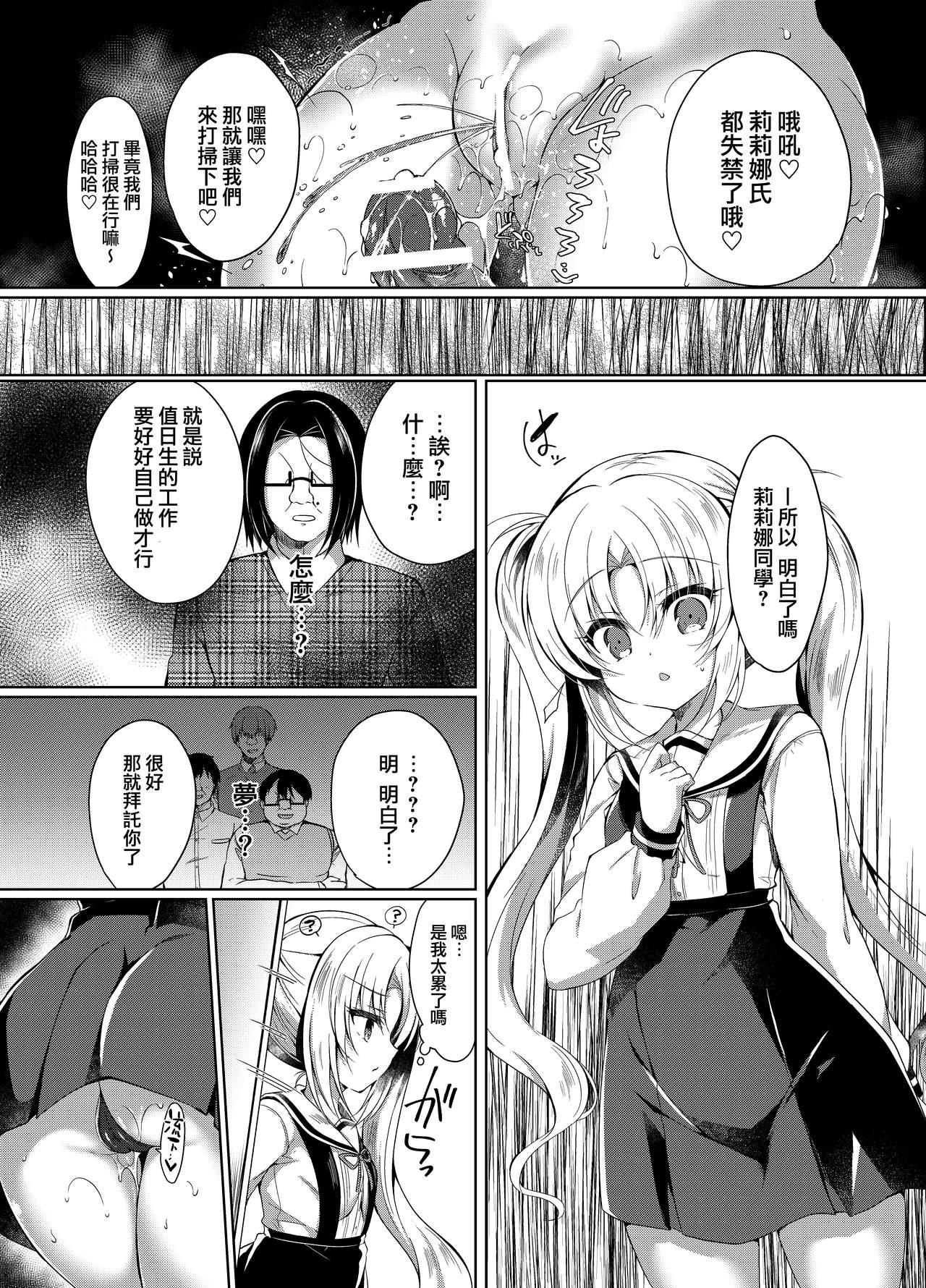 Stepmother Namaiki Mesugaki ni Motto Saimin Seisai - Original Puta - Page 27