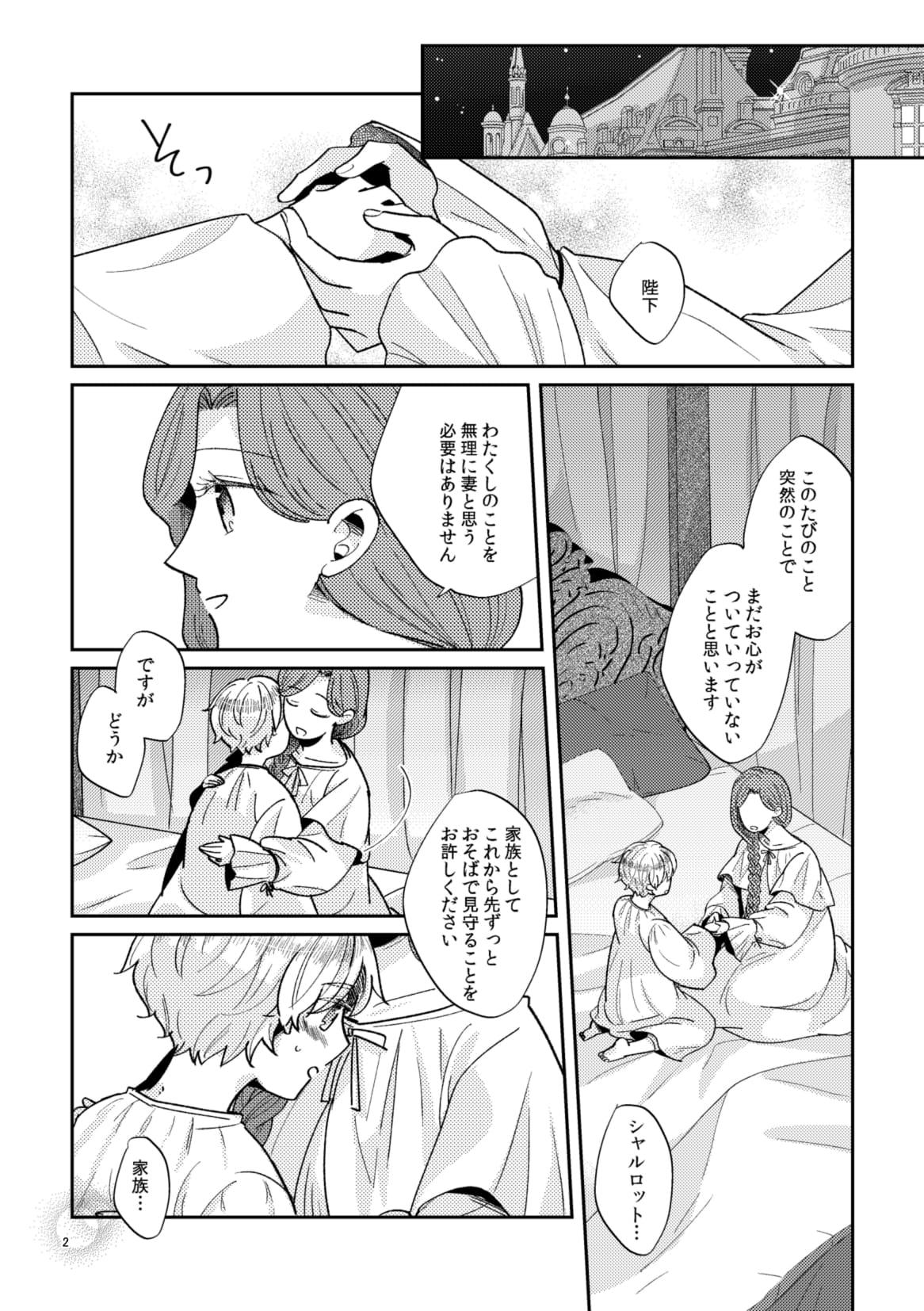 Cum On Ass 【Arishiro Ichiya】Shōnen-ō to toshiue ōhi （japanese） - Original Babysitter - Page 4