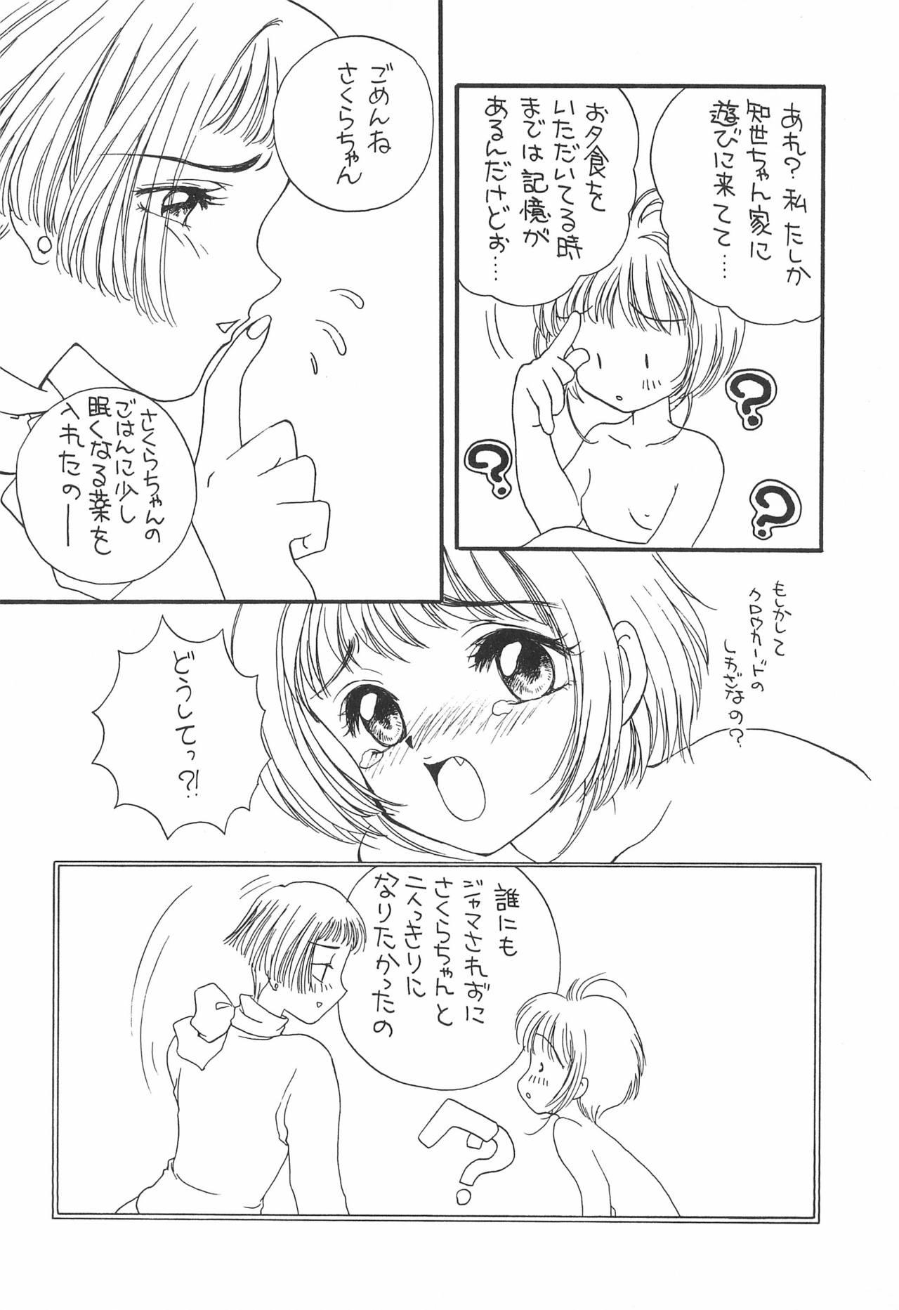 Couple Sex LOVE Chu-Chu - Cardcaptor sakura Cums - Page 12
