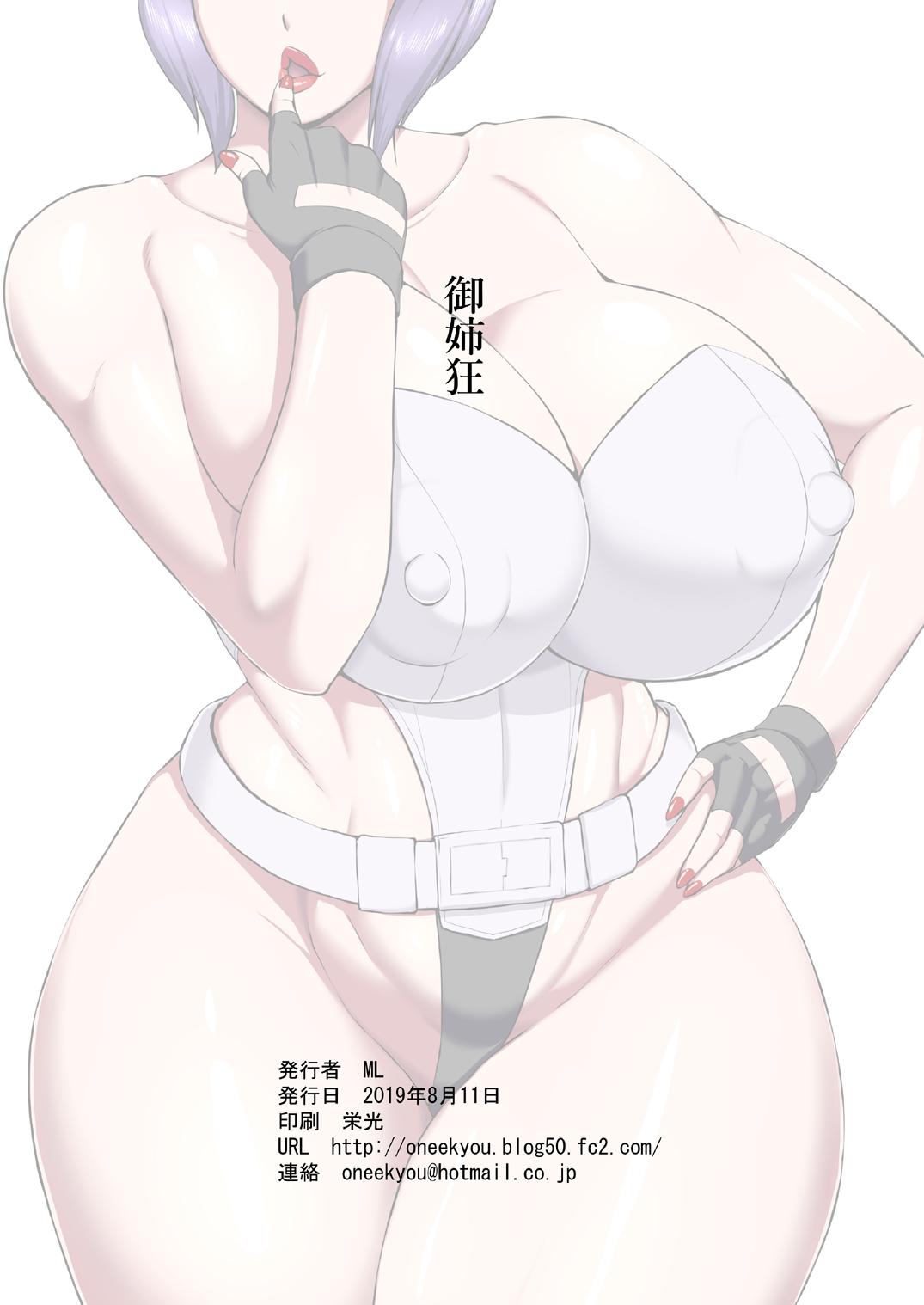 Baile Shotagui Mesu Gorilla - Ghost in the shell Petite Teenager - Page 2
