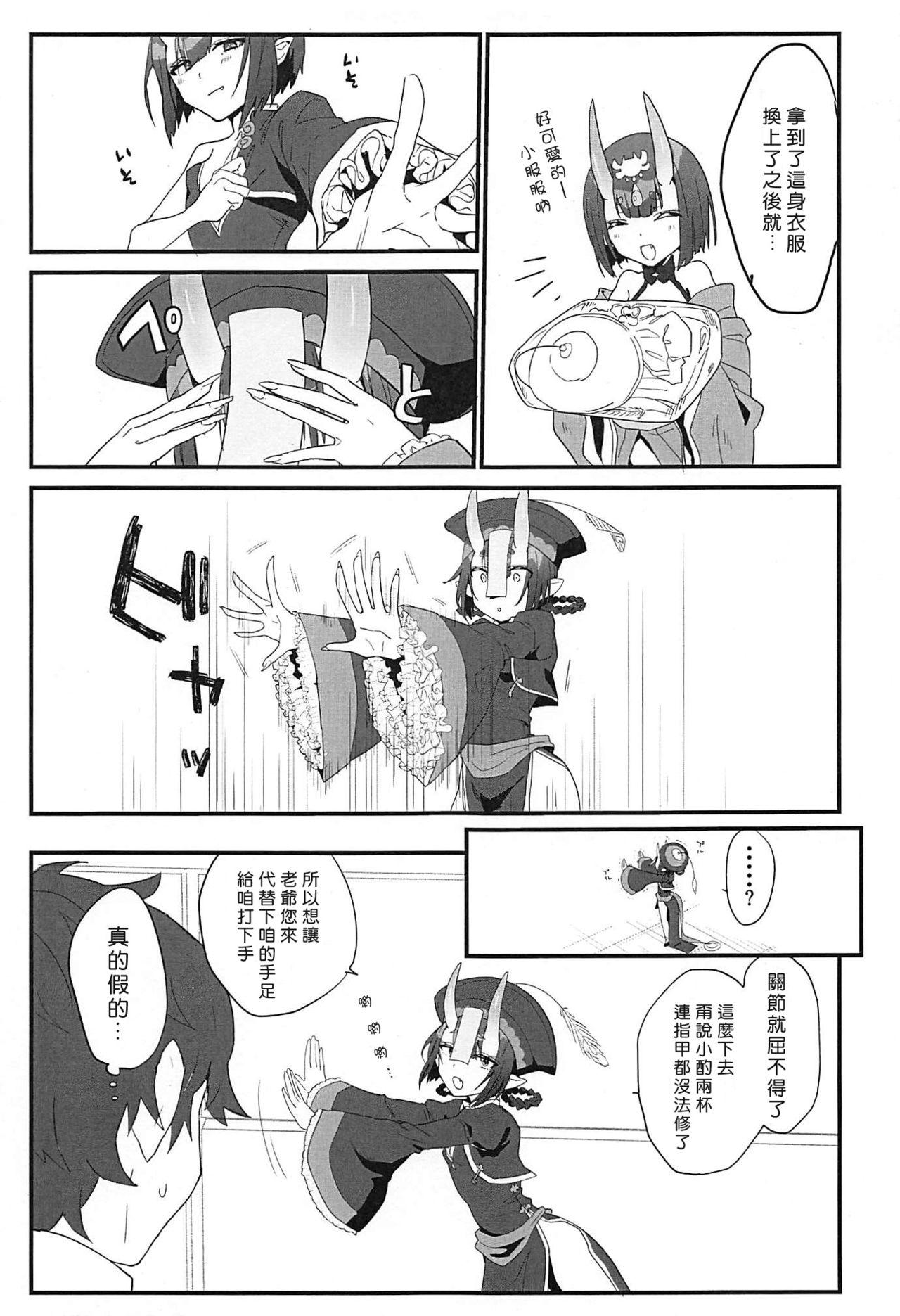 Gapes Gaping Asshole Ikita Shitai ni ●sareru Hanashi - Fate grand order Bigbutt - Page 4