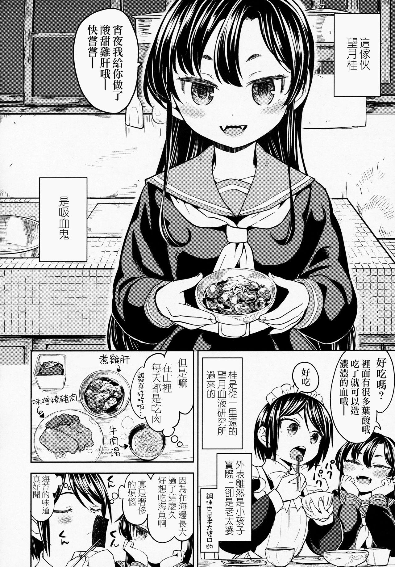 Mochizuki Ketsueki Kenkyuujo no Musume 39