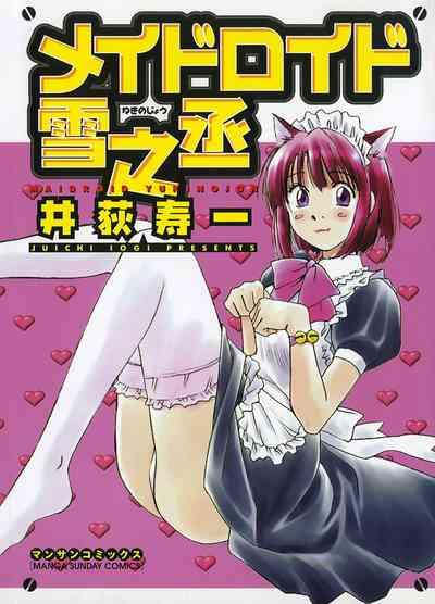 BaDoinkVR [Juichi Iogi] Maidroid Yukinojo Vol 1, Story 1 (Manga Sunday Comics) | [GynoidNeko] [English] [decensored]  Goldenshower 1