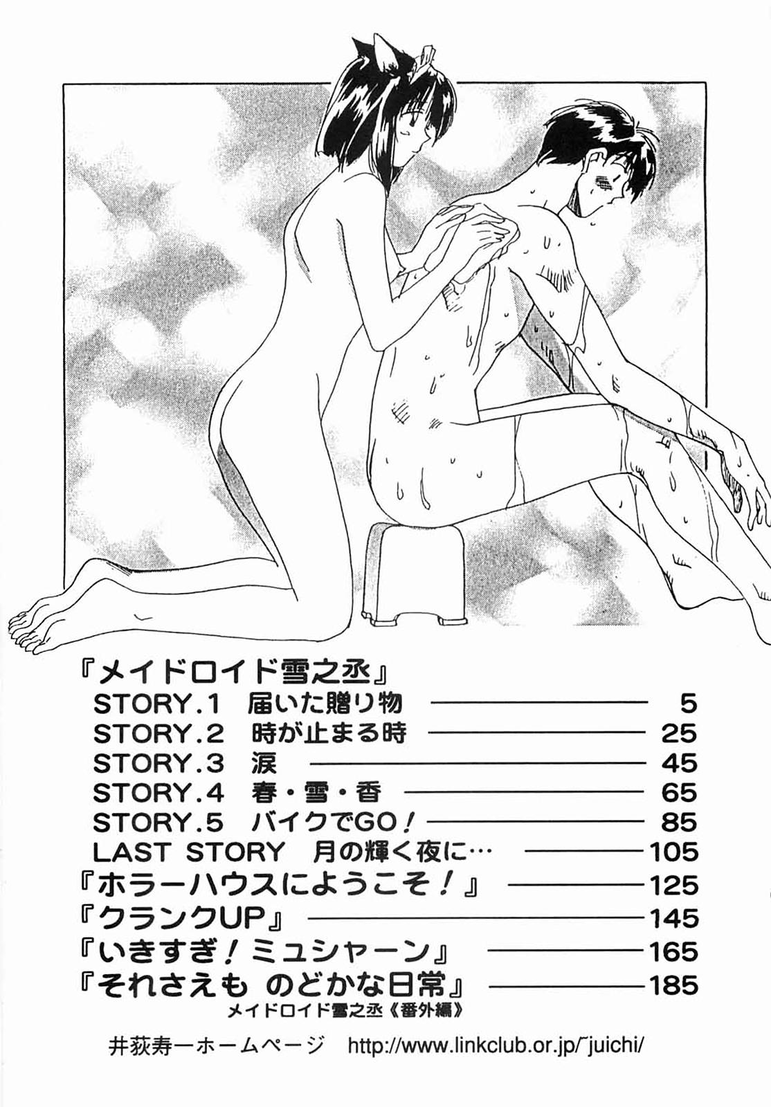 [Juichi Iogi] Maidroid Yukinojo Vol 1, Story 1 (Manga Sunday Comics) | [GynoidNeko] [English] [decensored] 5