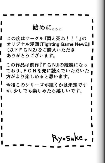 Fighting Game New 2 2