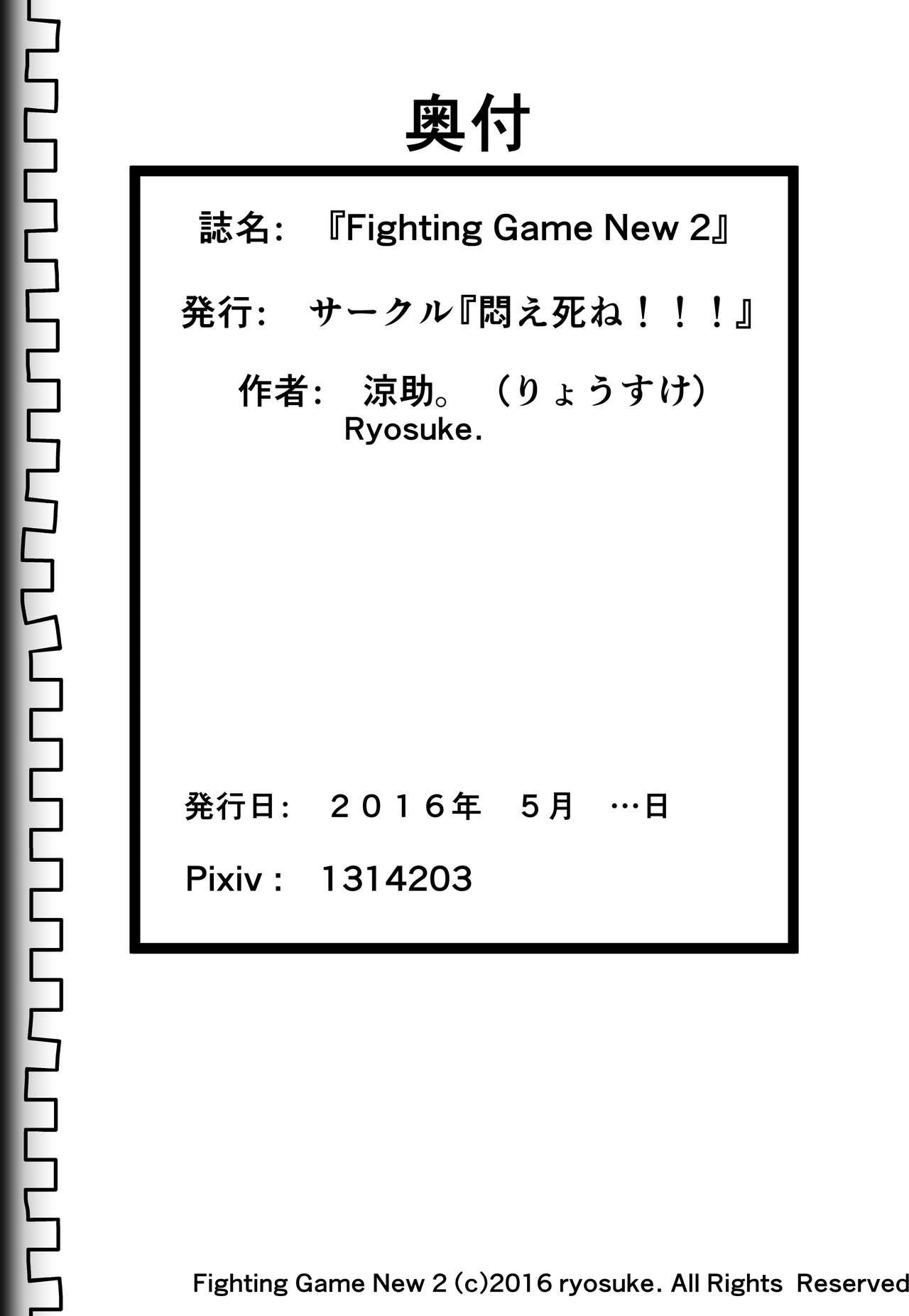 Fighting Game New 2 49