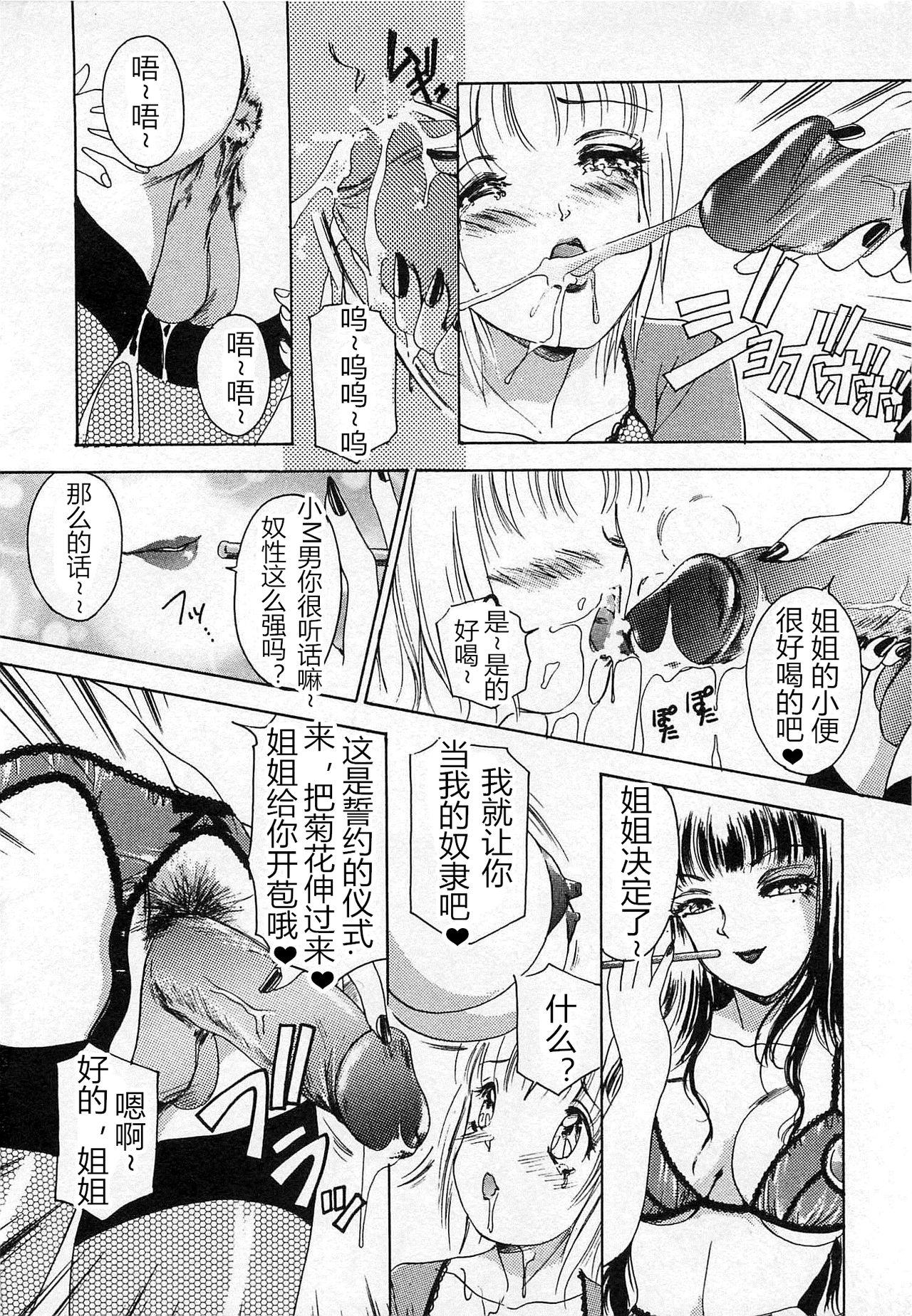 Women Sucking Dick T.S. I LOVE YOU chapter 02 Exgf - Page 7
