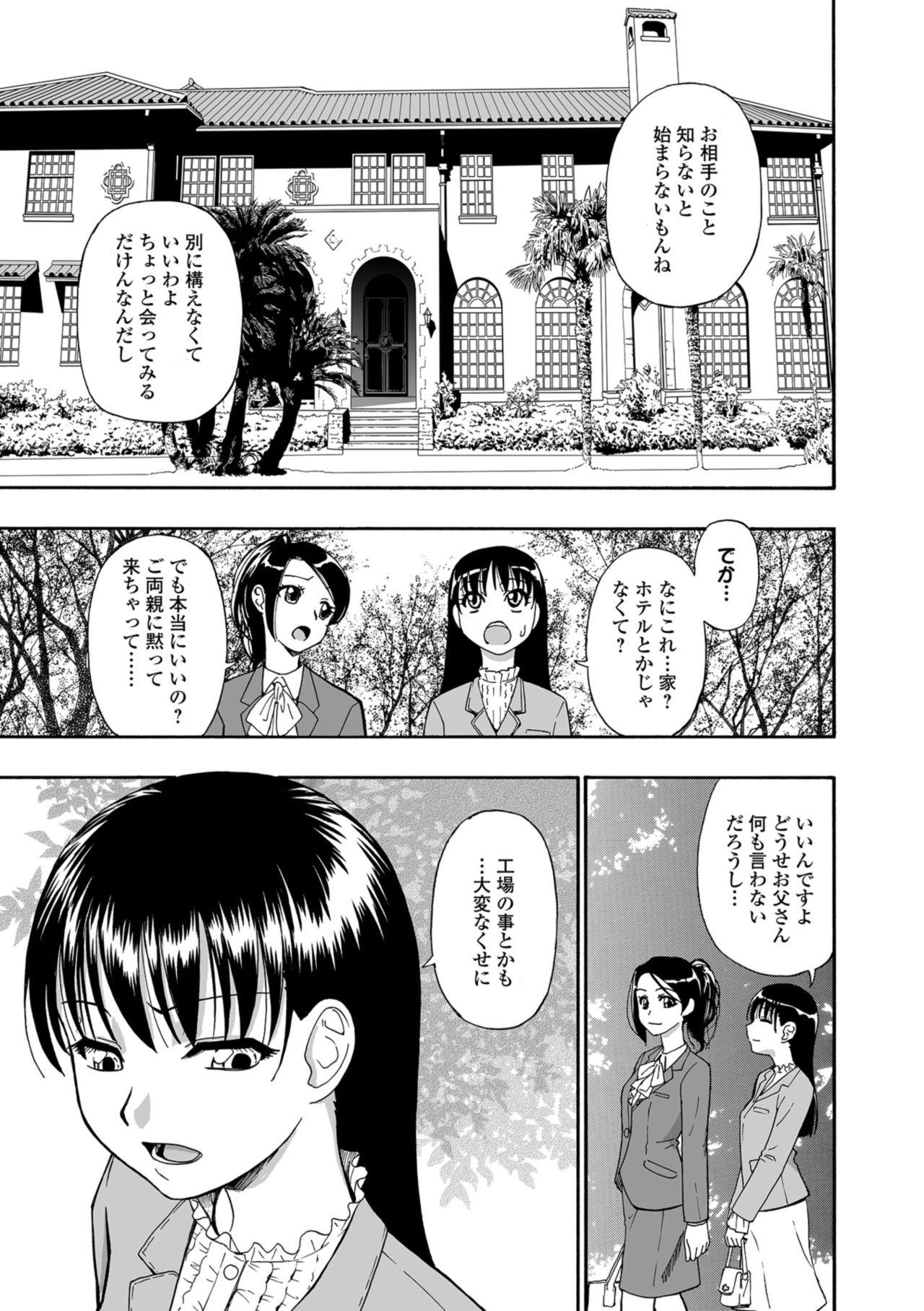 Fodendo Hanayome Ningyou Ch.1-8 Bubble Butt - Page 7