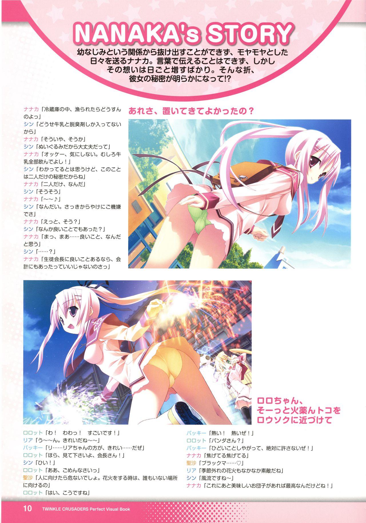 Safadinha Twinkle☆Crusaders Perfect Visual Book - Twinkle crusaders Girlongirl - Page 12