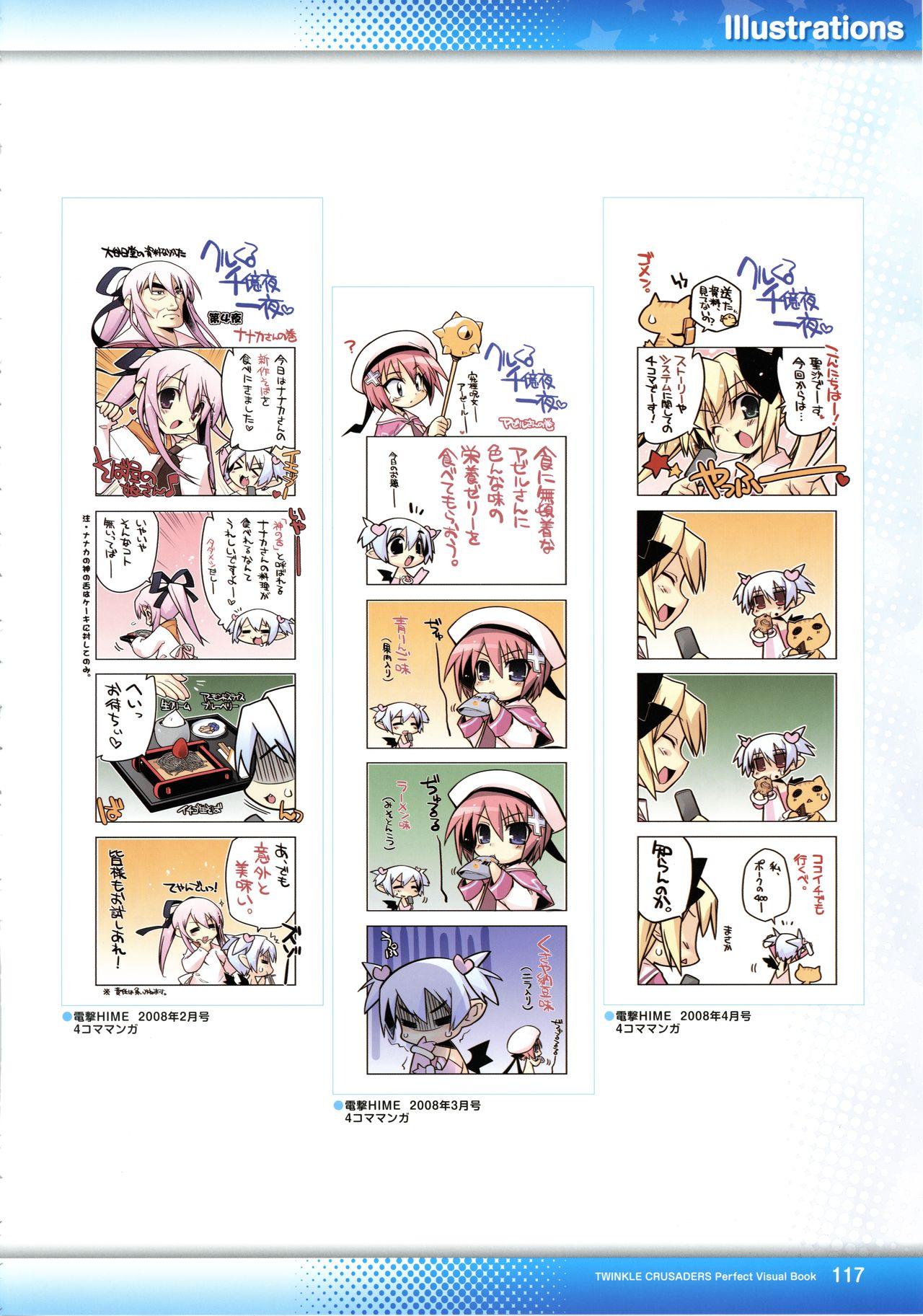 Twinkle☆Crusaders Perfect Visual Book 121