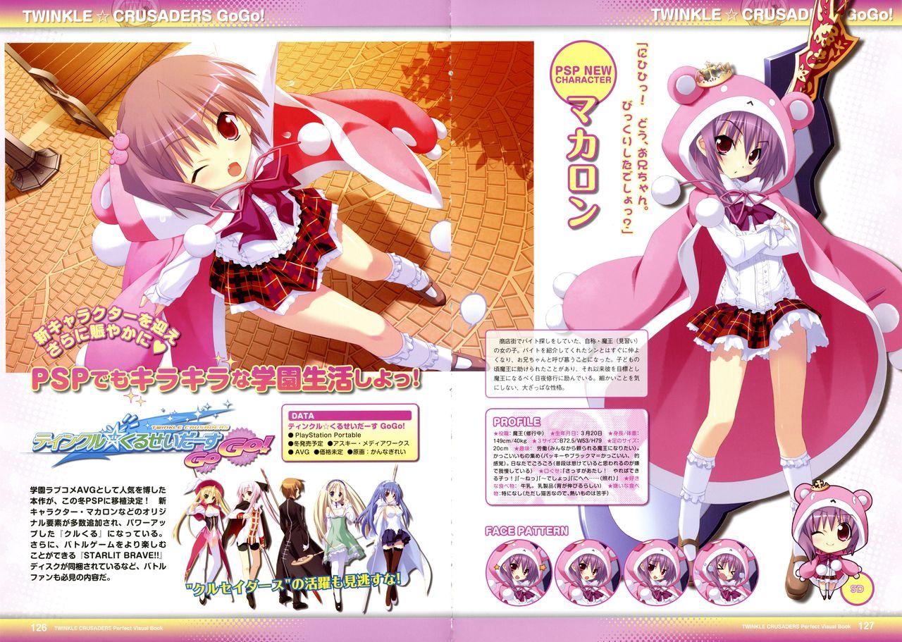 Twinkle☆Crusaders Perfect Visual Book 132