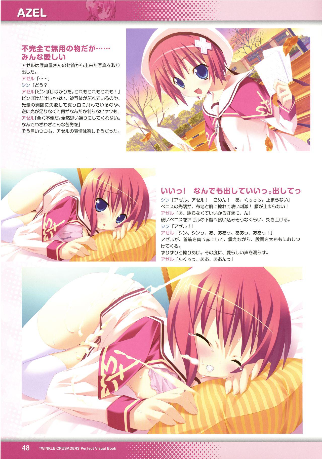 Twinkle☆Crusaders Perfect Visual Book 49