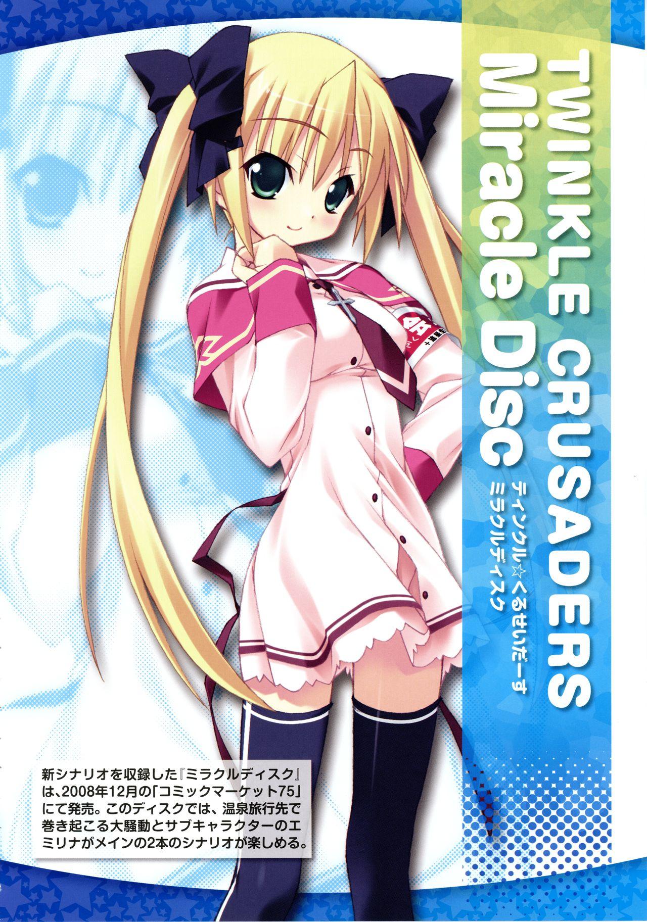Twinkle☆Crusaders Perfect Visual Book 88
