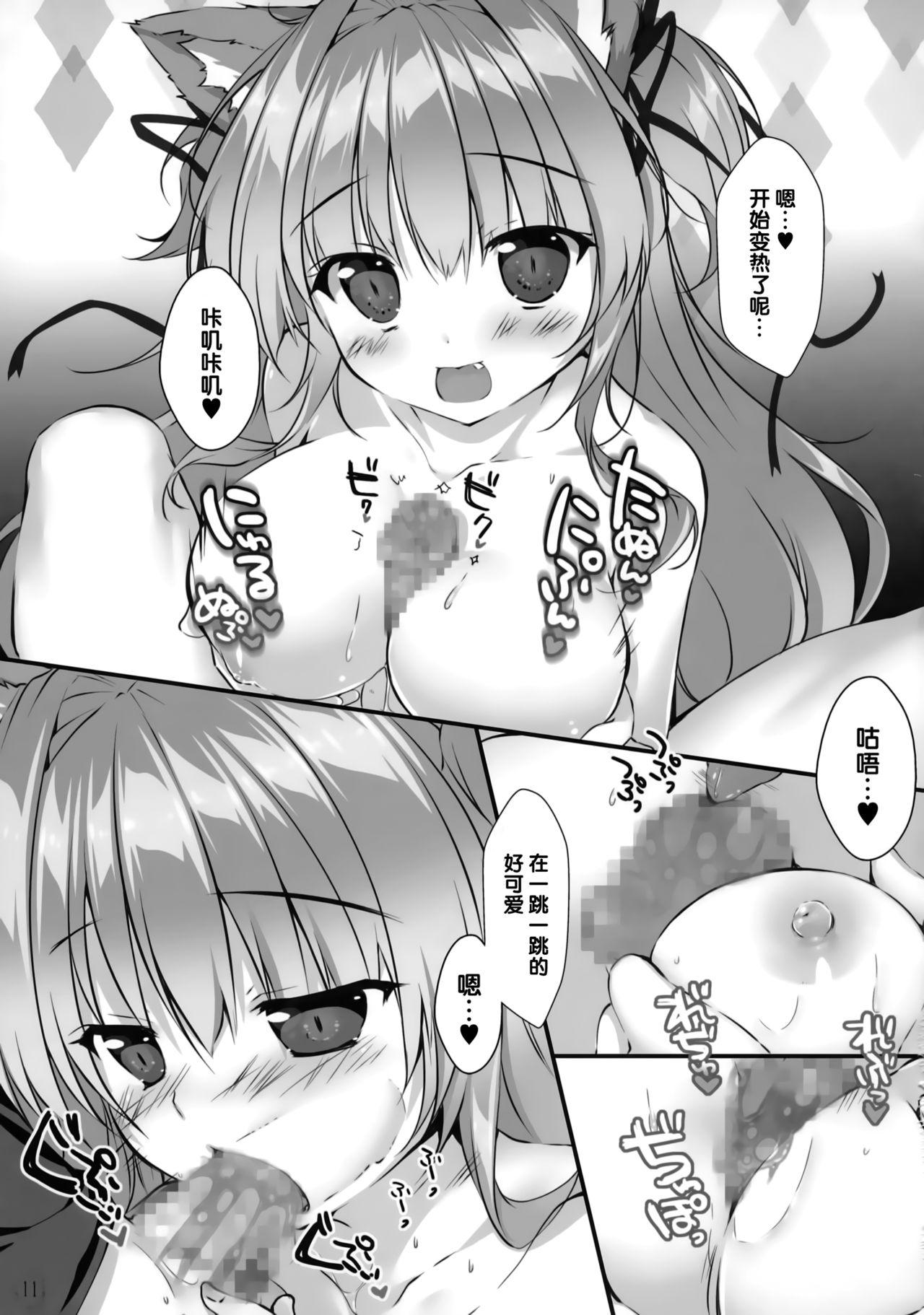 Casero Kyuubi-chan wa Gaman Dekinai! - Sennen sensou aigis Pussy Fingering - Page 11