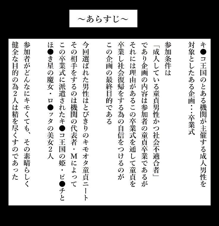 Futari no Hinichijouteki Nichijou 44