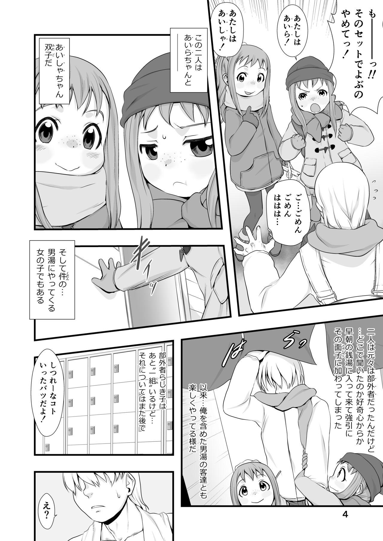 Girls Fucking Ichiban Sentou - Original Police - Page 4