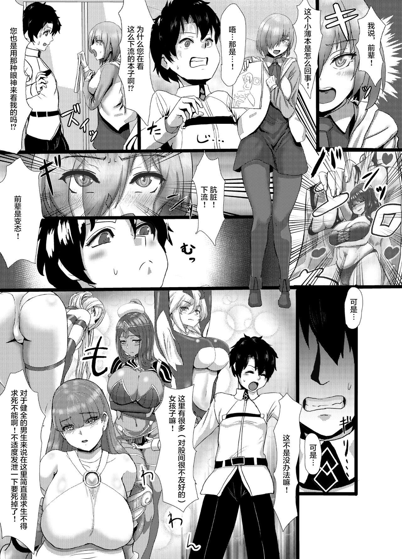 Realamateur Pure Mashu Gives In to Futanari Pleasure 1 & 2 - Fate grand order Gay Uniform - Page 4