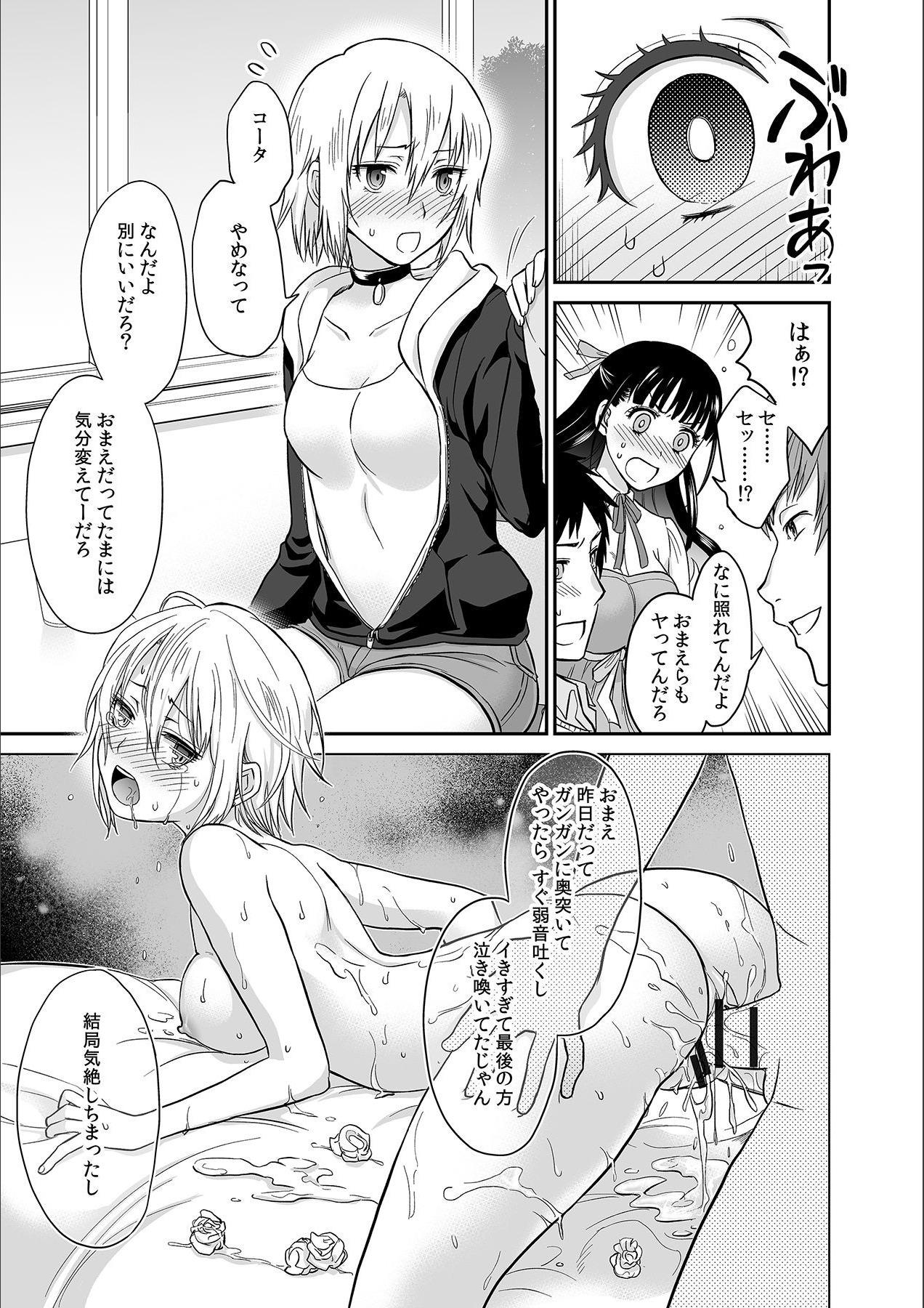 Ladyboy Kare to no Sekkusu ja Ikenai kara… Atashi no Koko ni Irete Hoshii no… Ch.1 Sex Party - Page 11