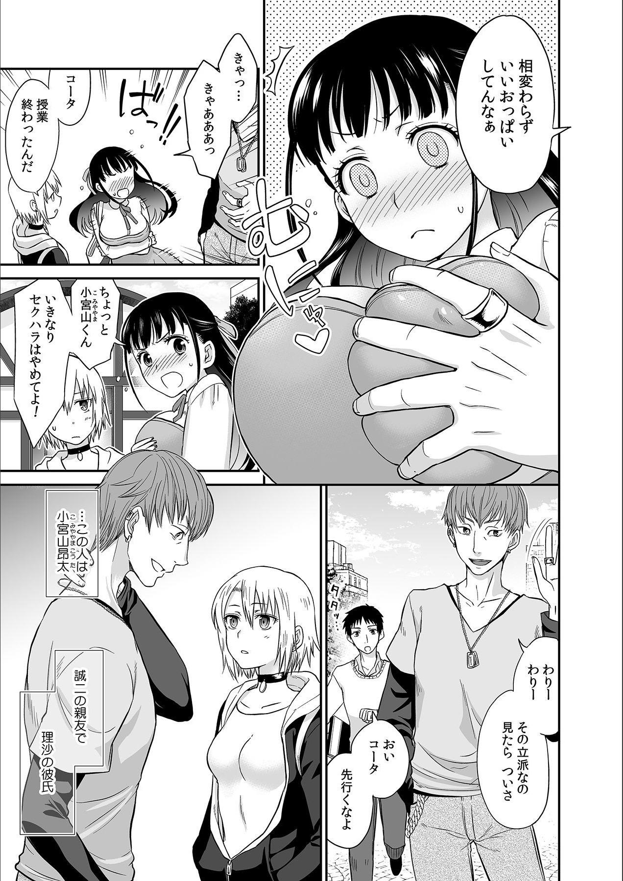 Orgasms Kare to no Sekkusu ja Ikenai kara… Atashi no Koko ni Irete Hoshii no… Ch.1 Gape - Page 7