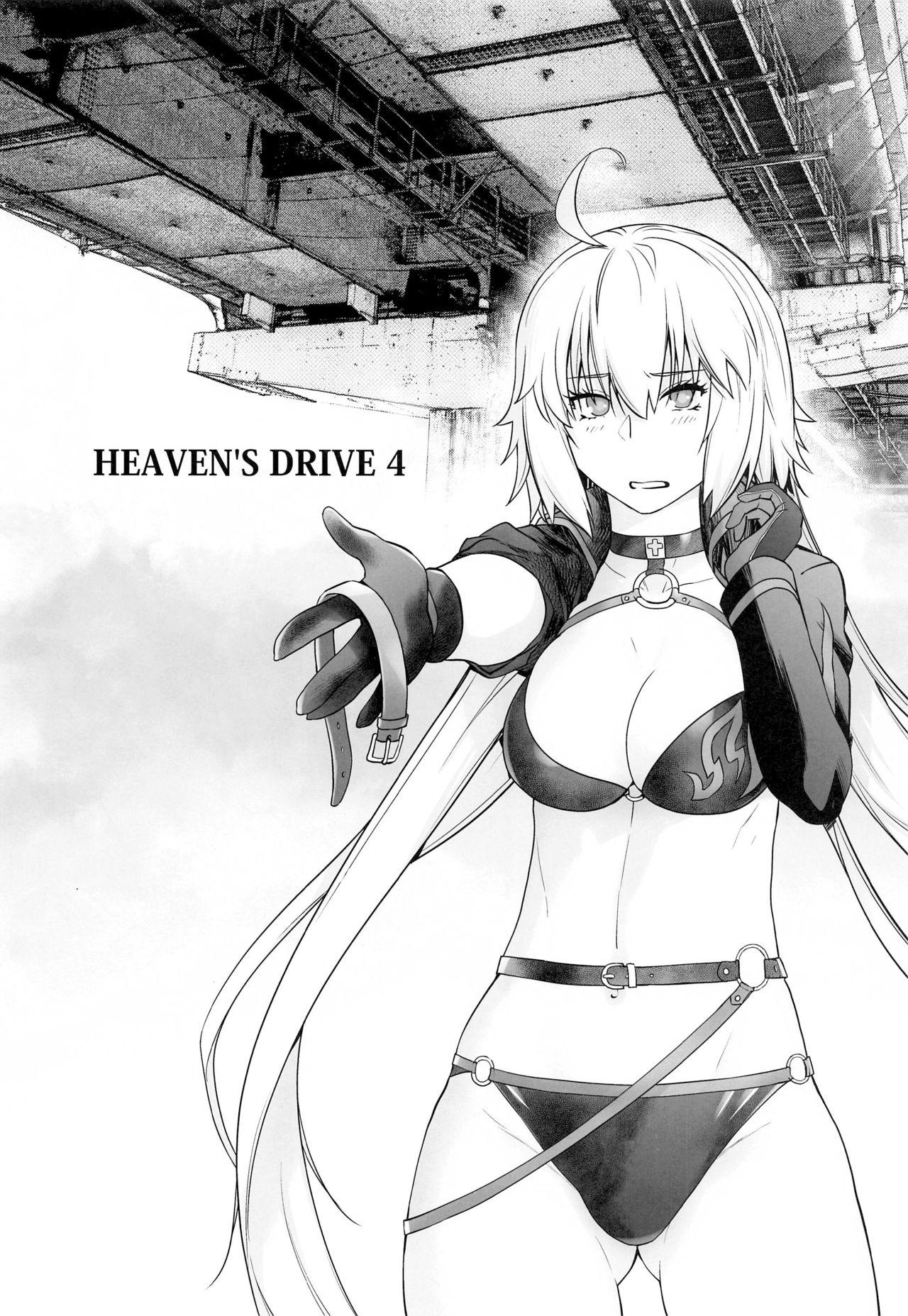HEAVEN'S DRIVE 4 4